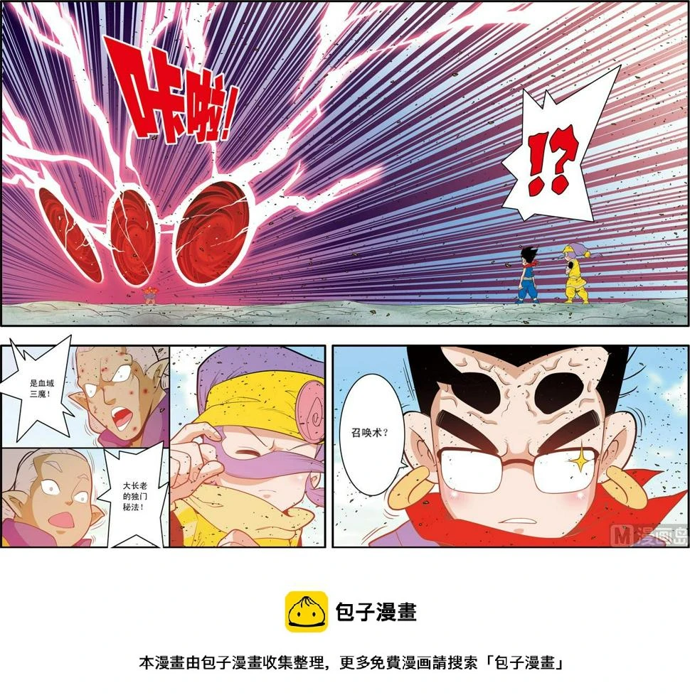 第187话 下 第10页