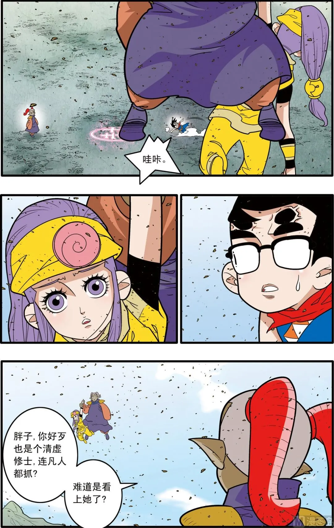 第187话 上 第7页
