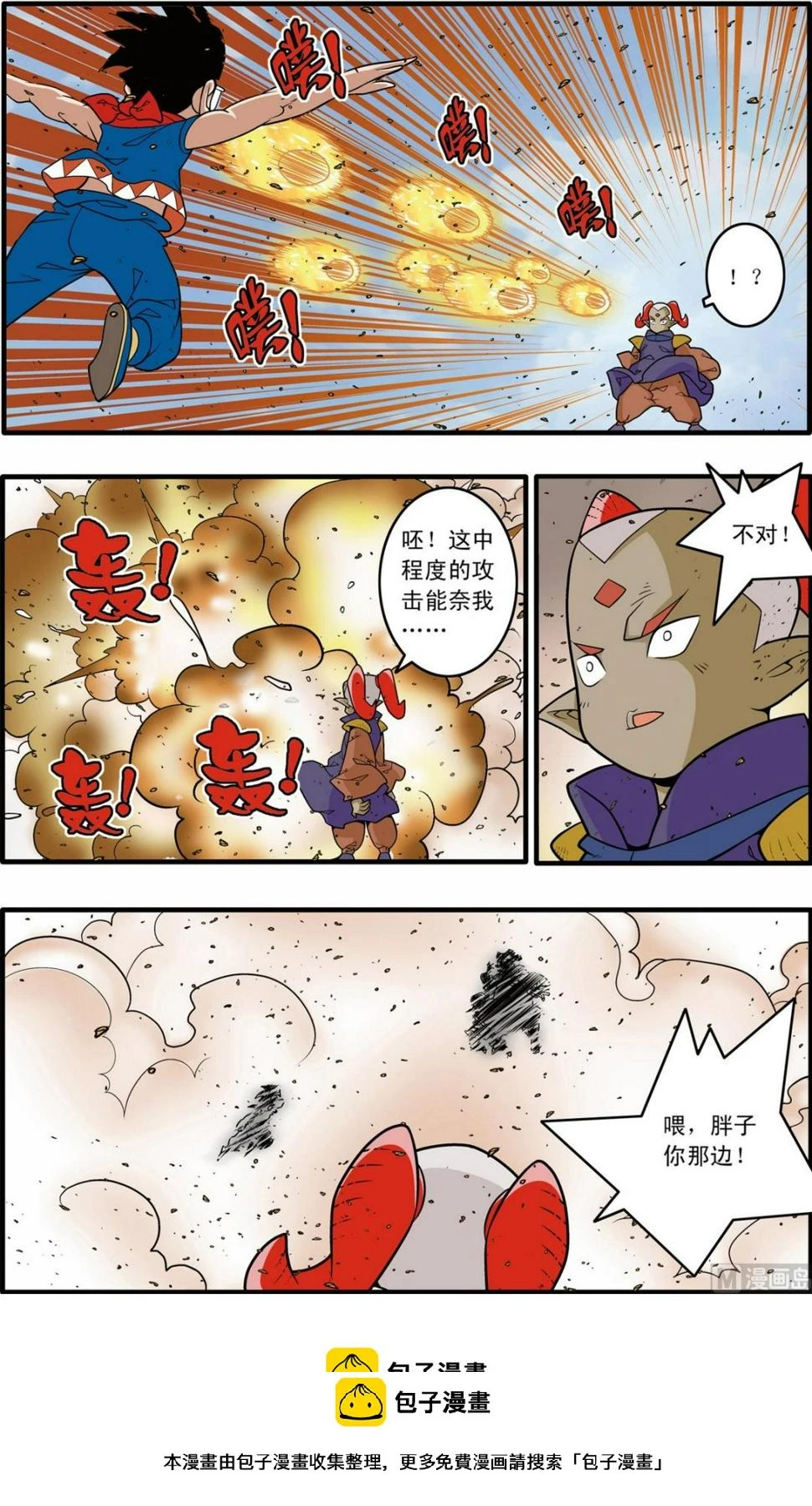 第187话 上 第9页