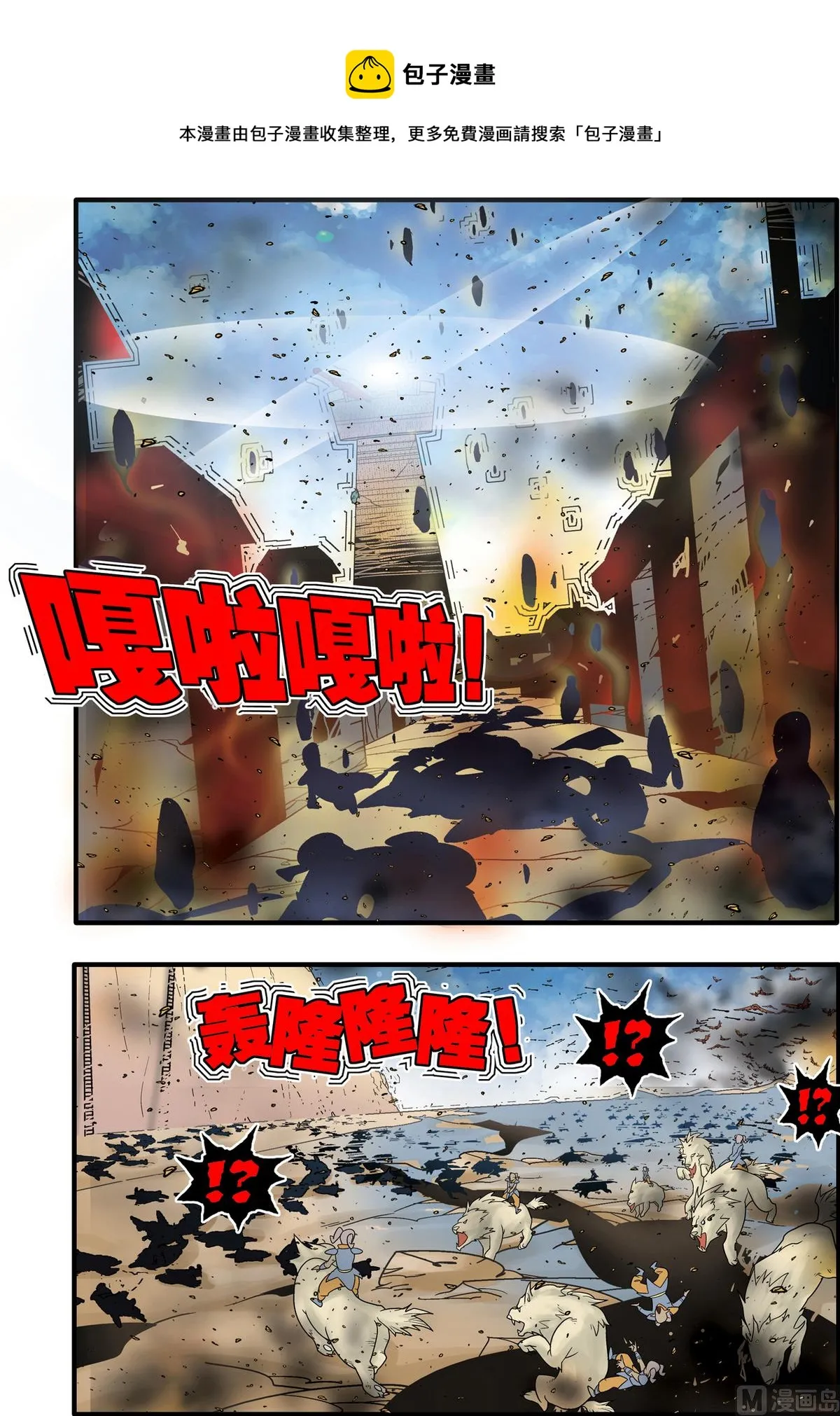 第186话 下 第1页