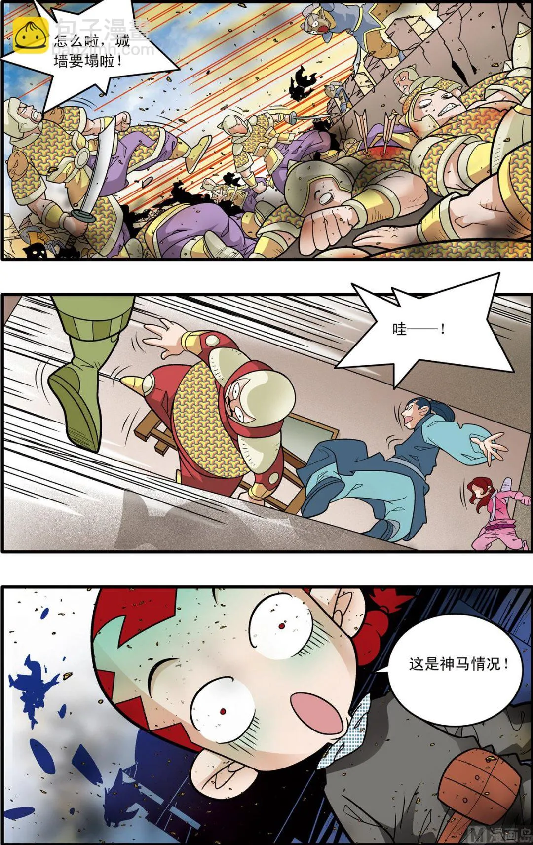 第186话 下 第2页
