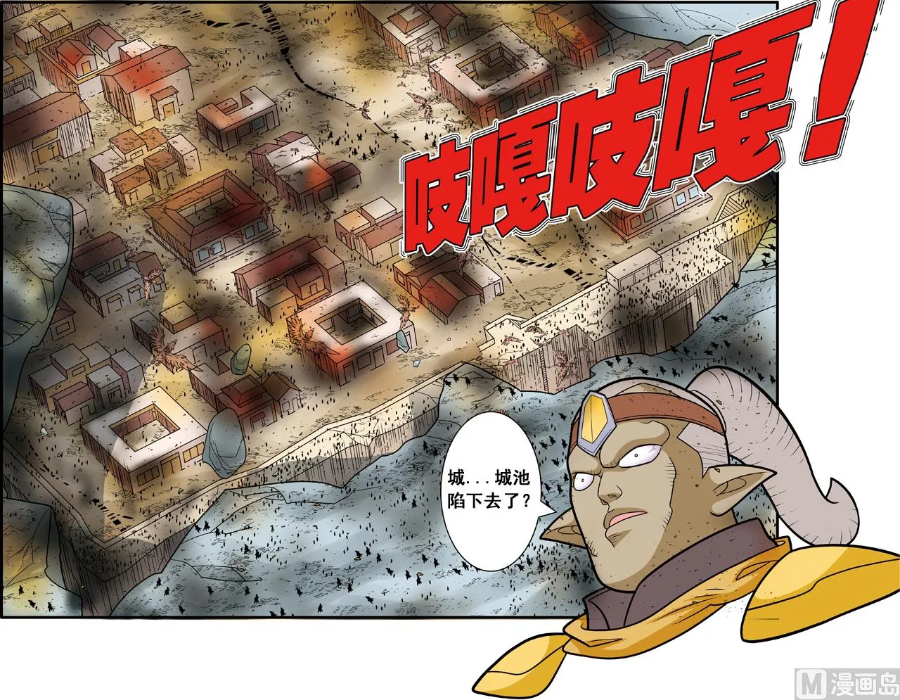 第186话 下 第3页