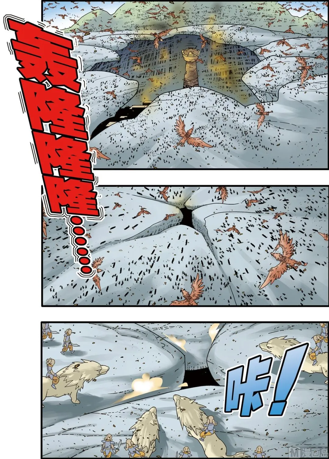 第186话 下 第4页