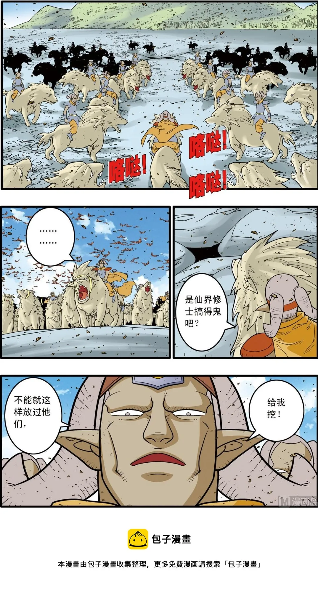 第186话 下 第5页