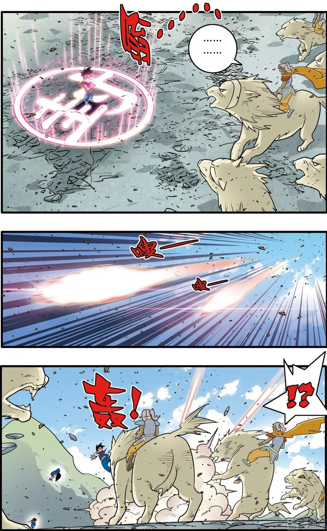 第186话 下 第7页