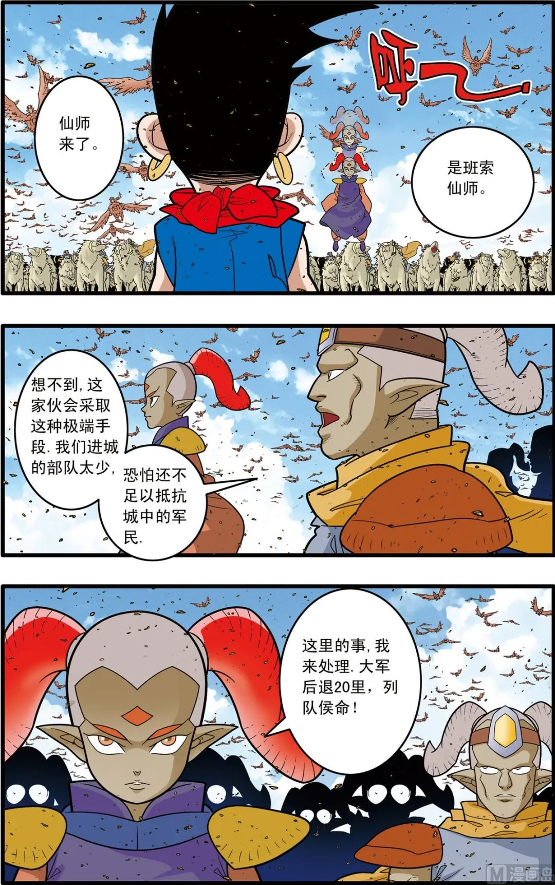 第186话 下 第8页