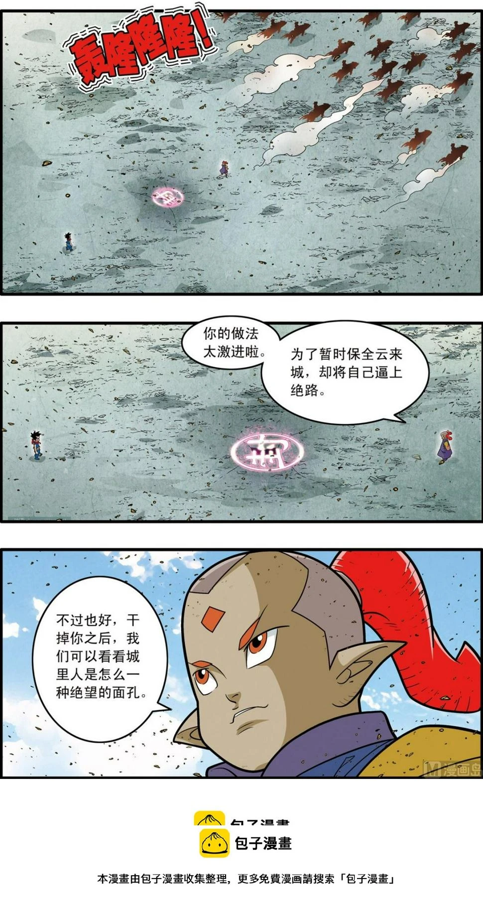 第186话 下 第9页