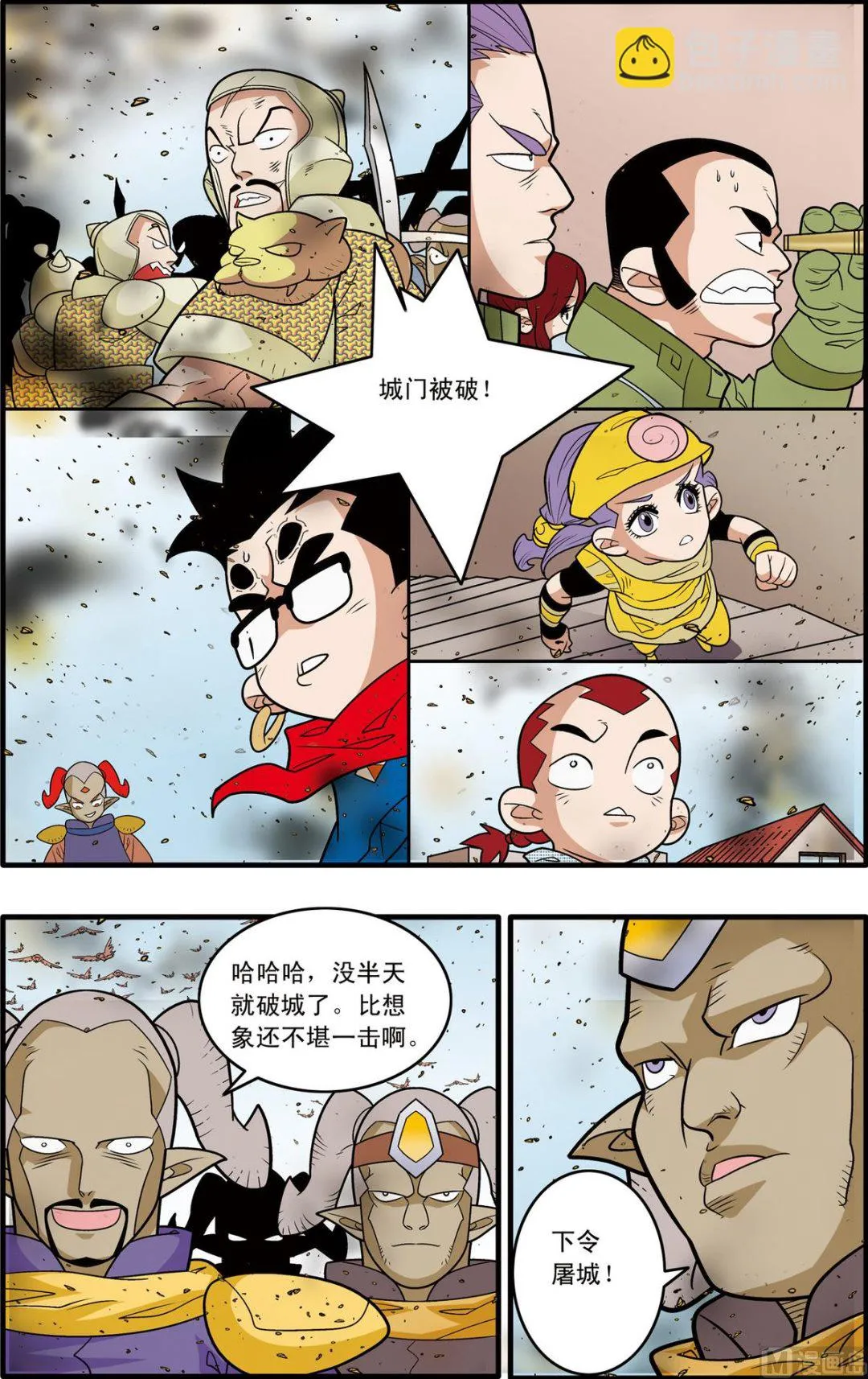 第186话 上 第4页