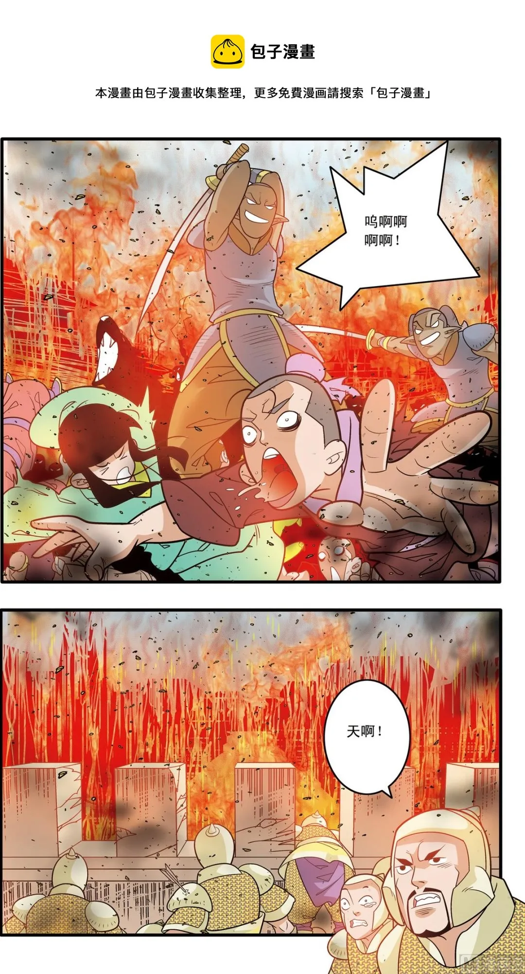 第186话 上 第5页