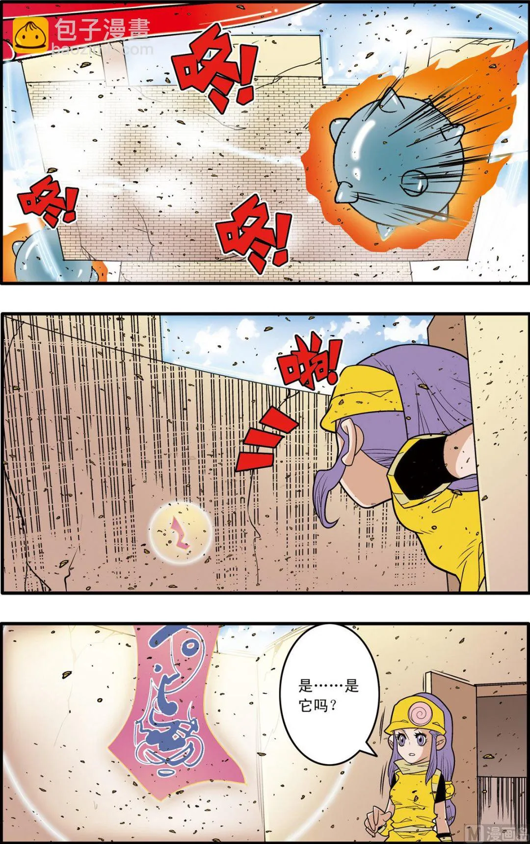 第186话 上 第7页