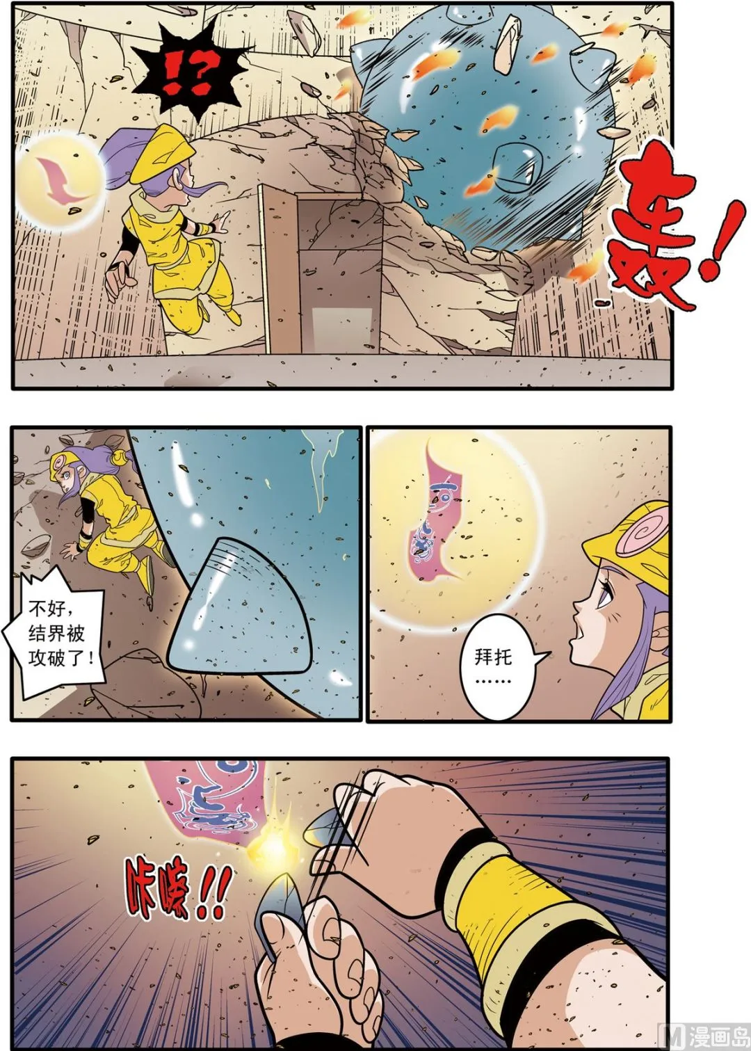 第186话 上 第8页