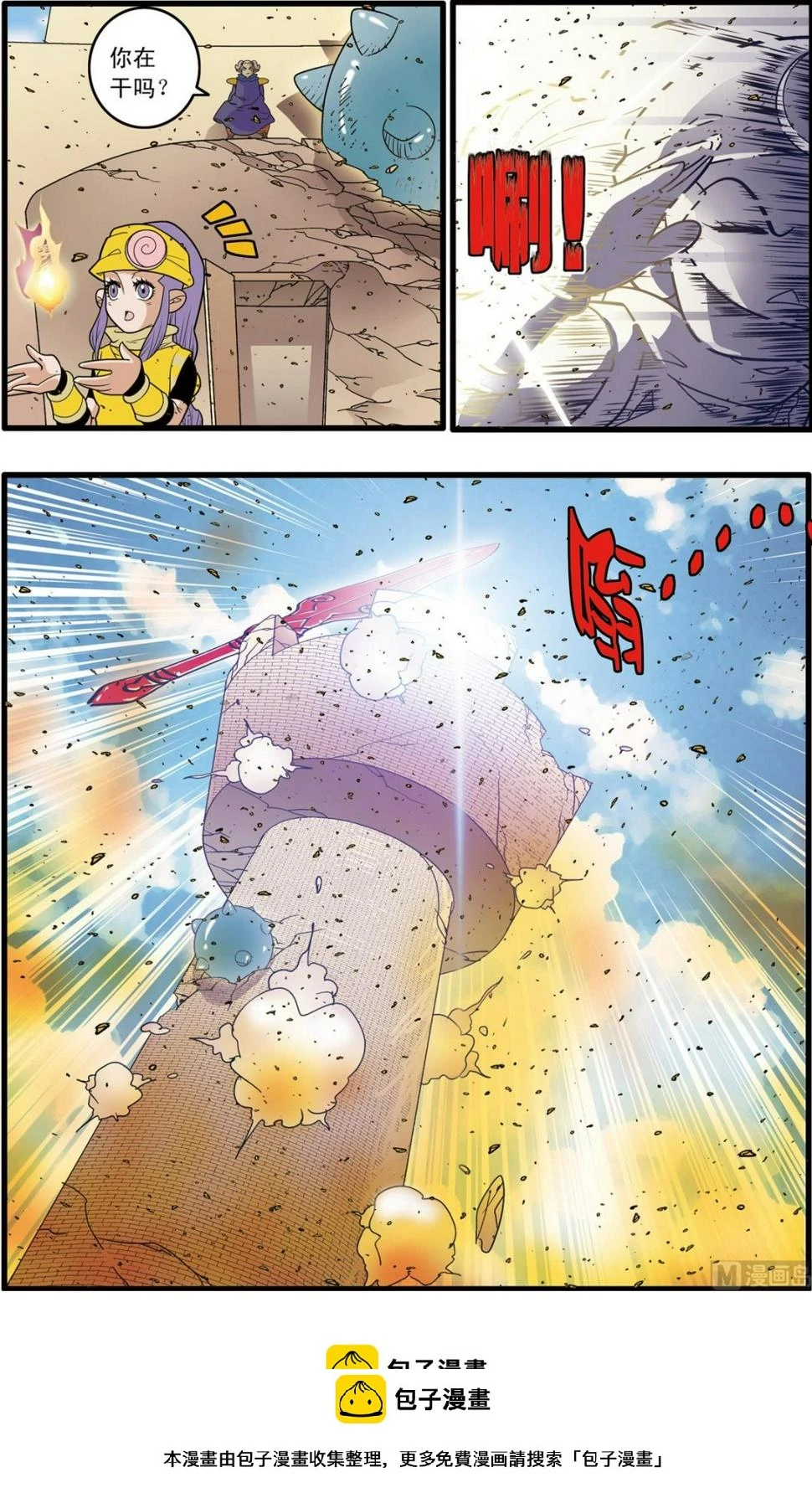 第186话 上 第9页