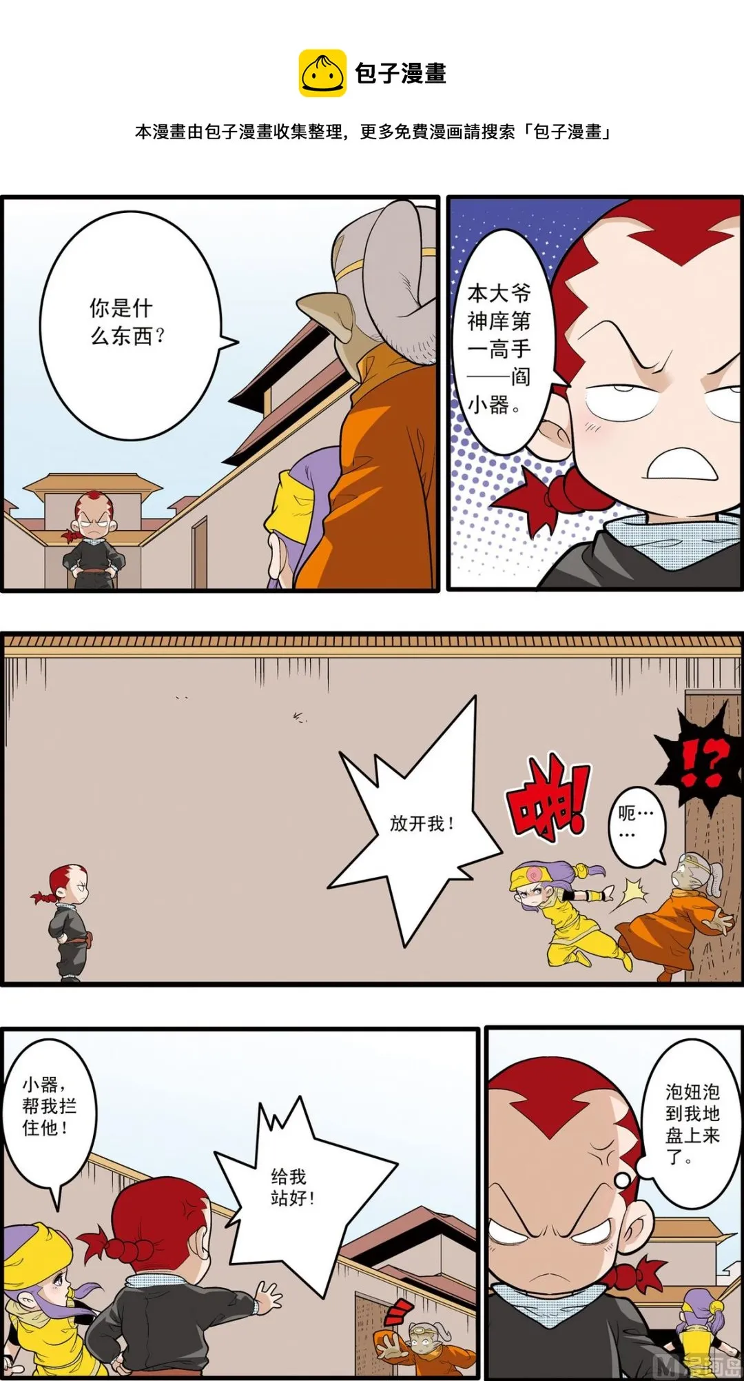 第185话 下 第1页