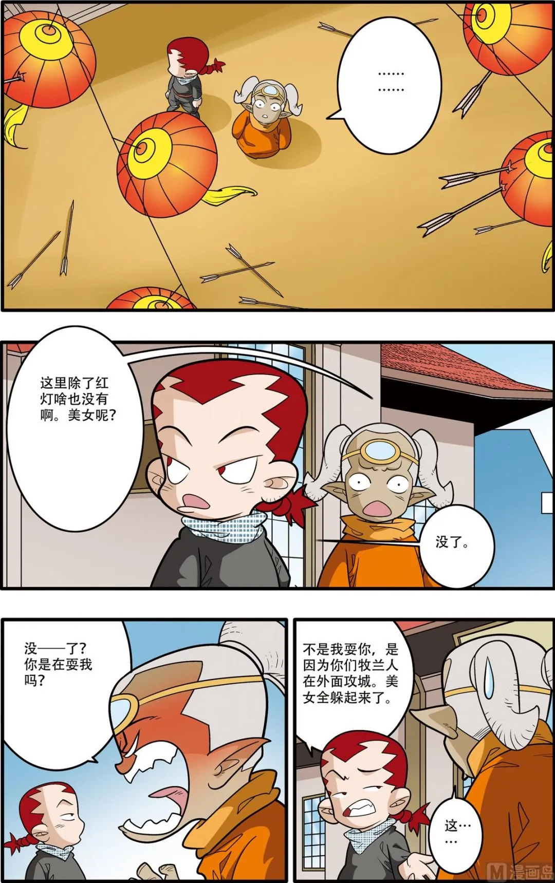 第185话 下 第7页