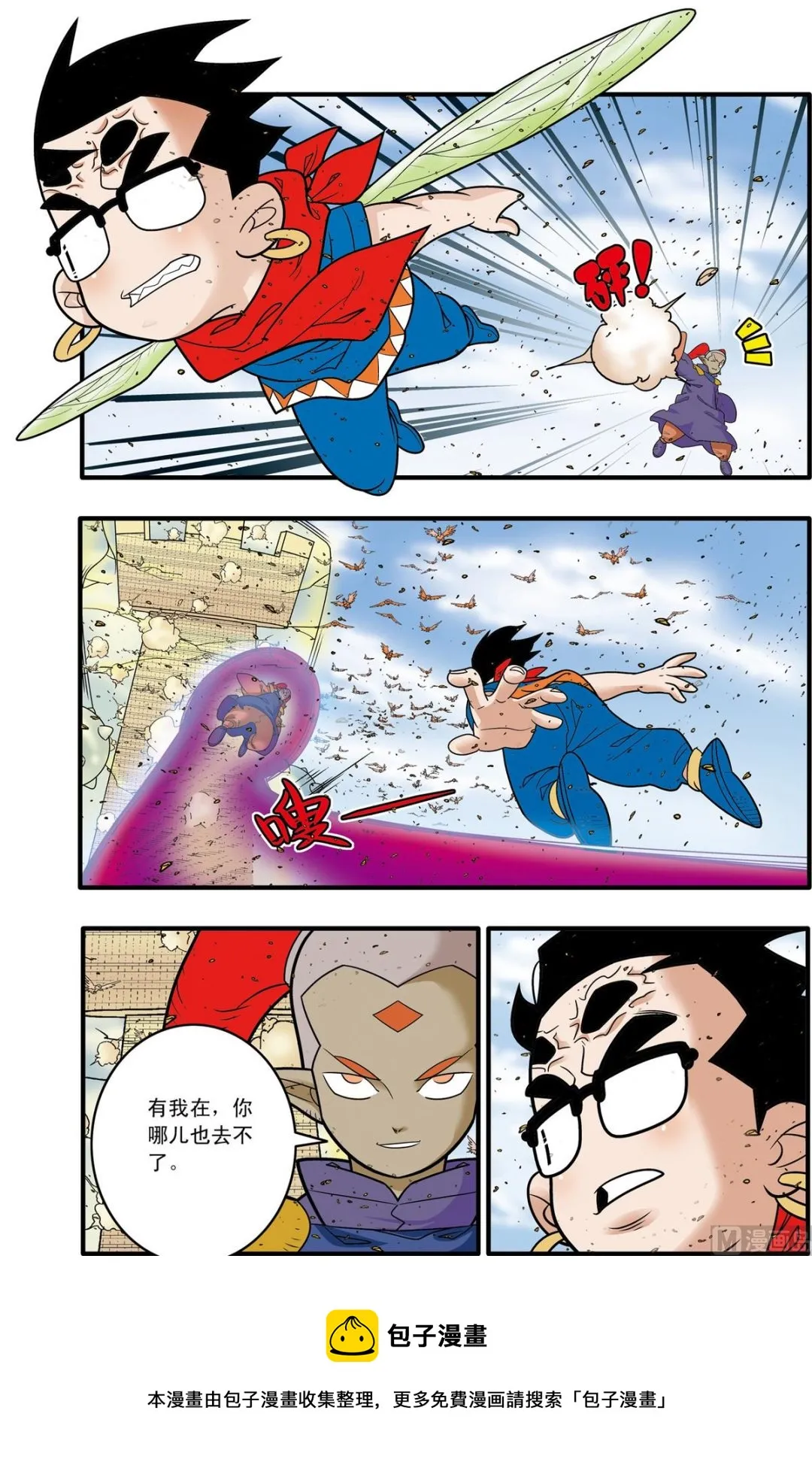 第185话 上 第5页