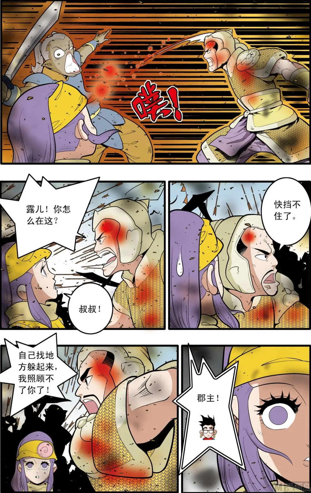 第185话 上 第7页