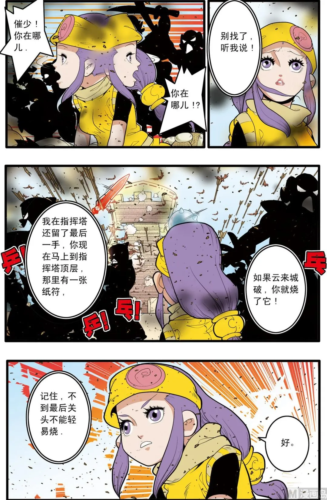 第185话 上 第8页