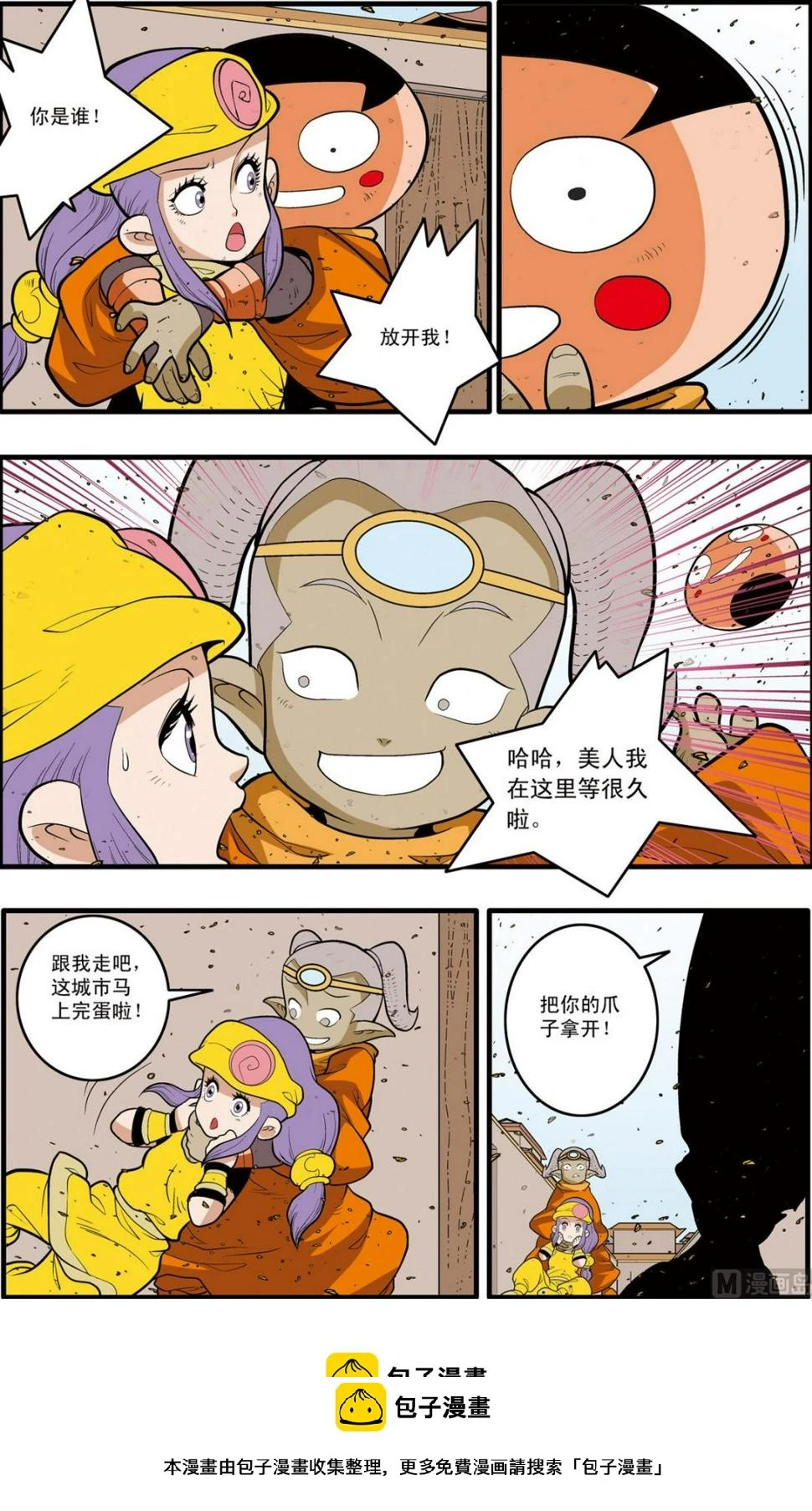 第185话 上 第10页