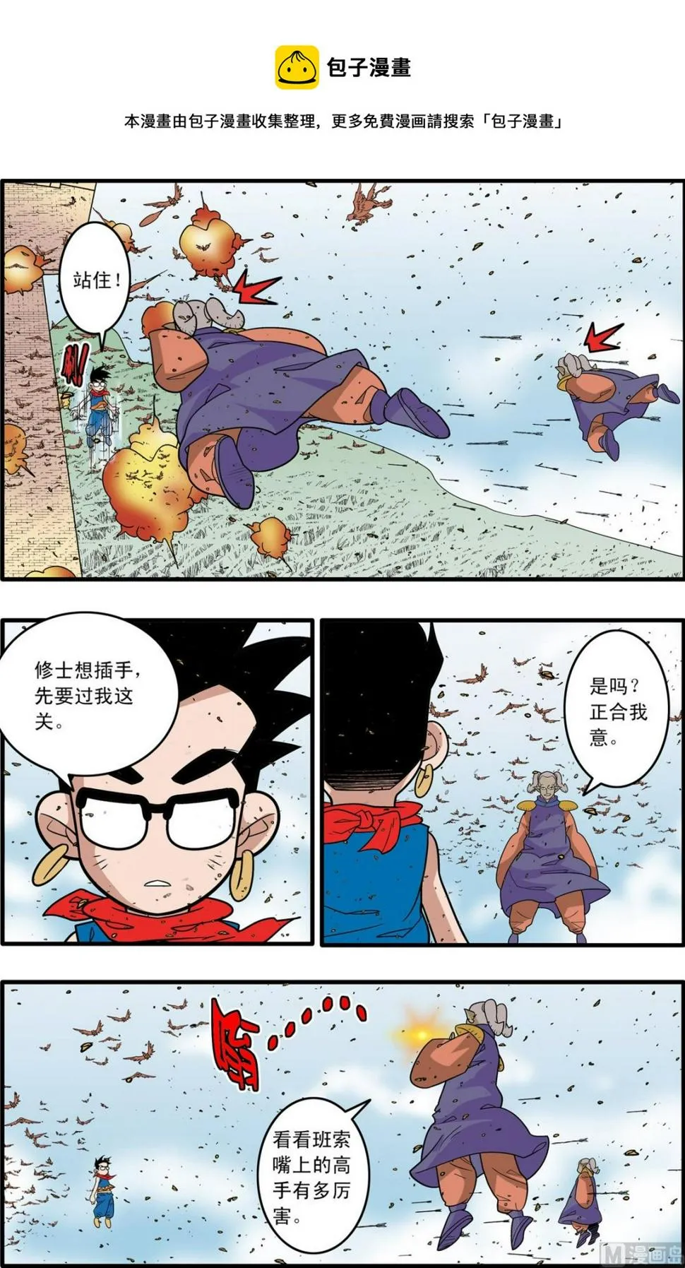 第184话 下 第1页