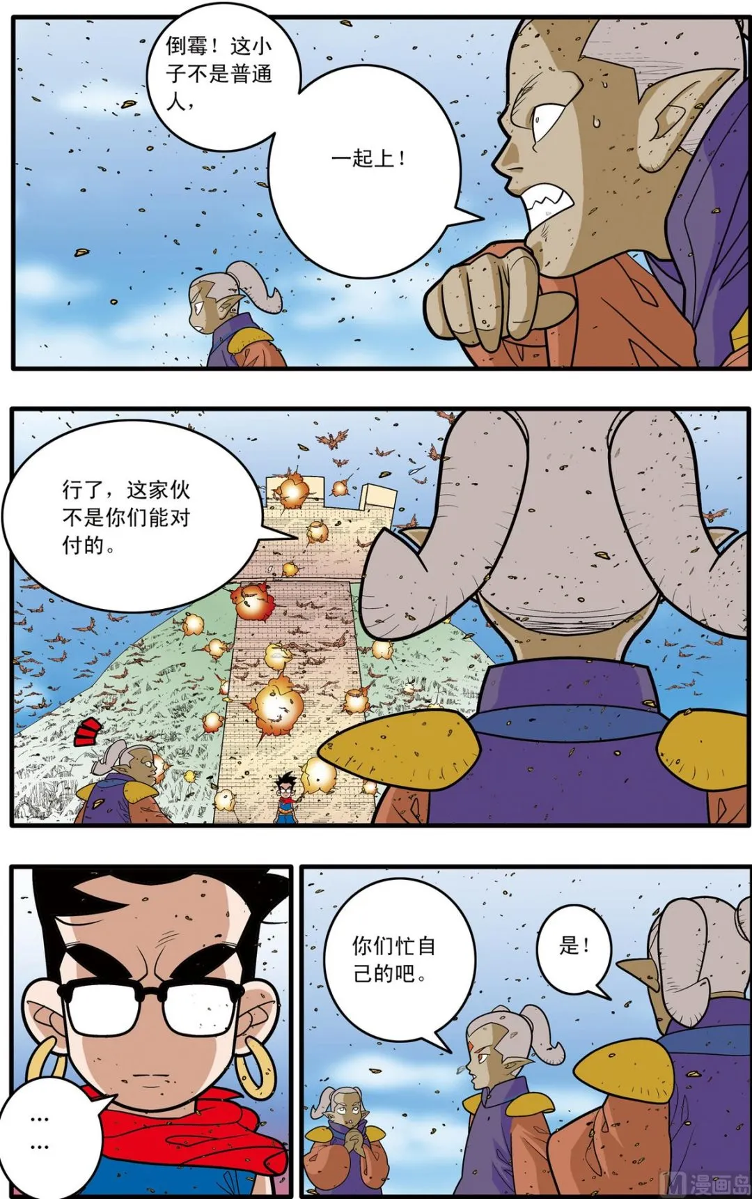 第184话 下 第3页