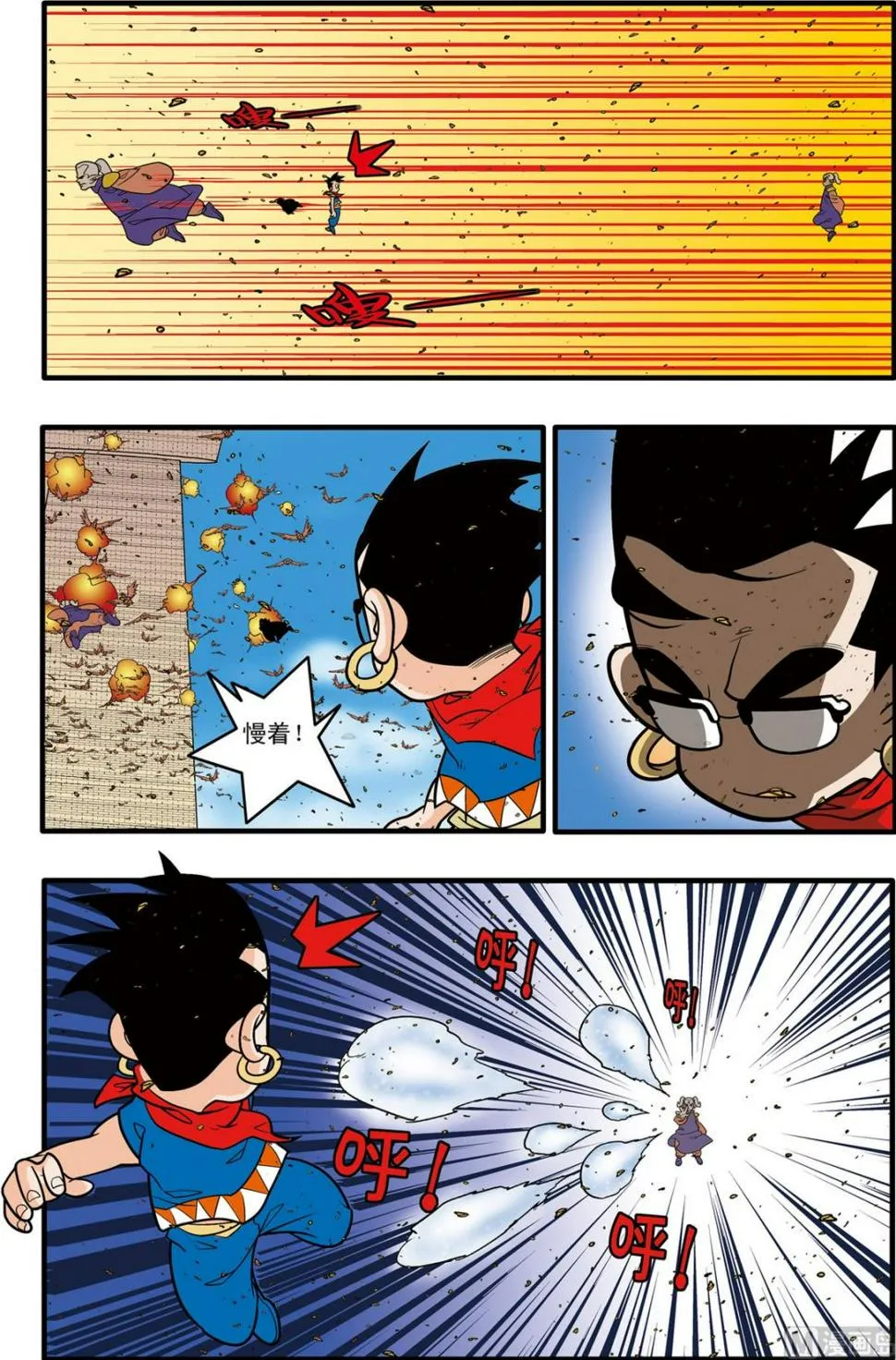 第184话 下 第4页