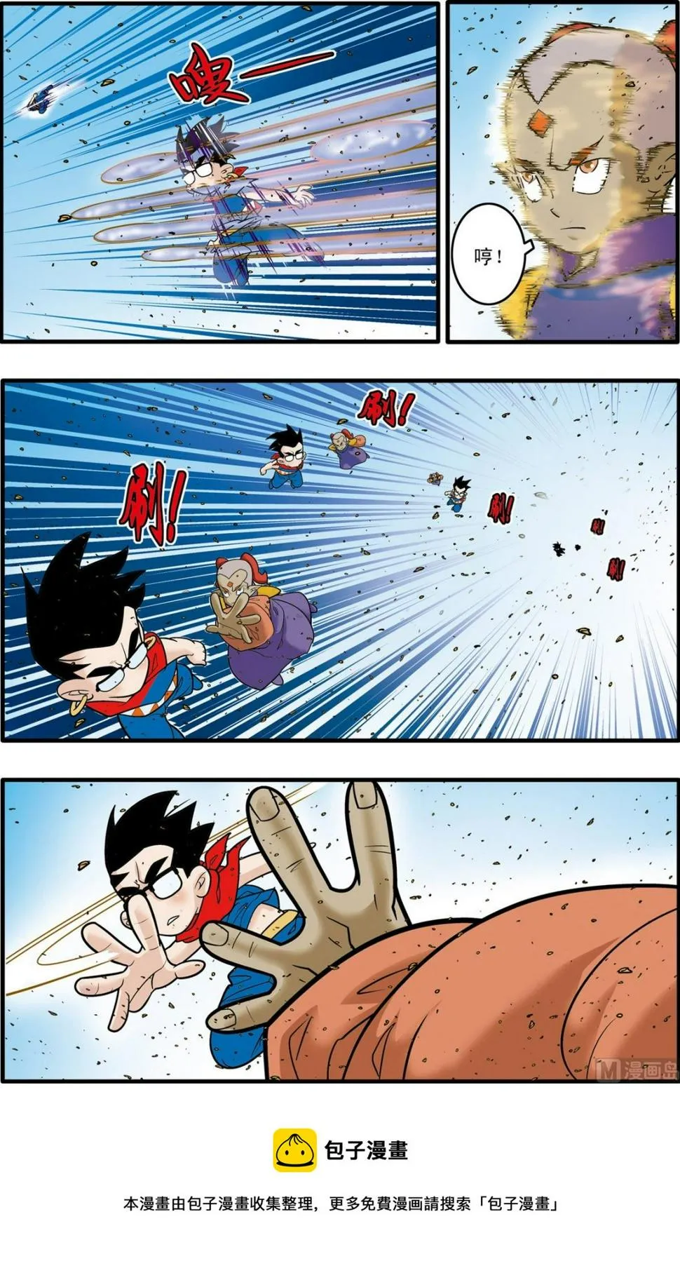 第184话 下 第5页