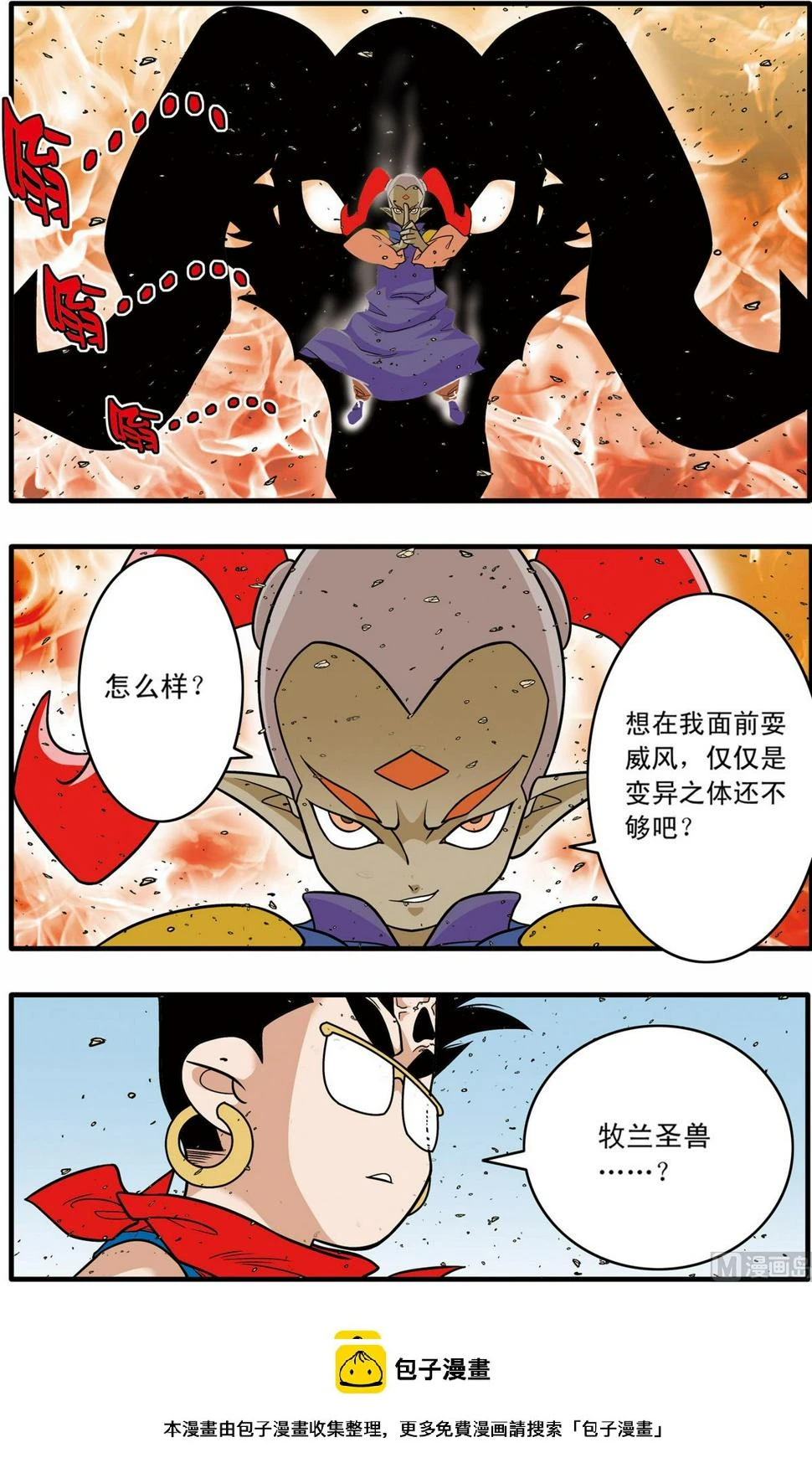 第184话 下 第10页