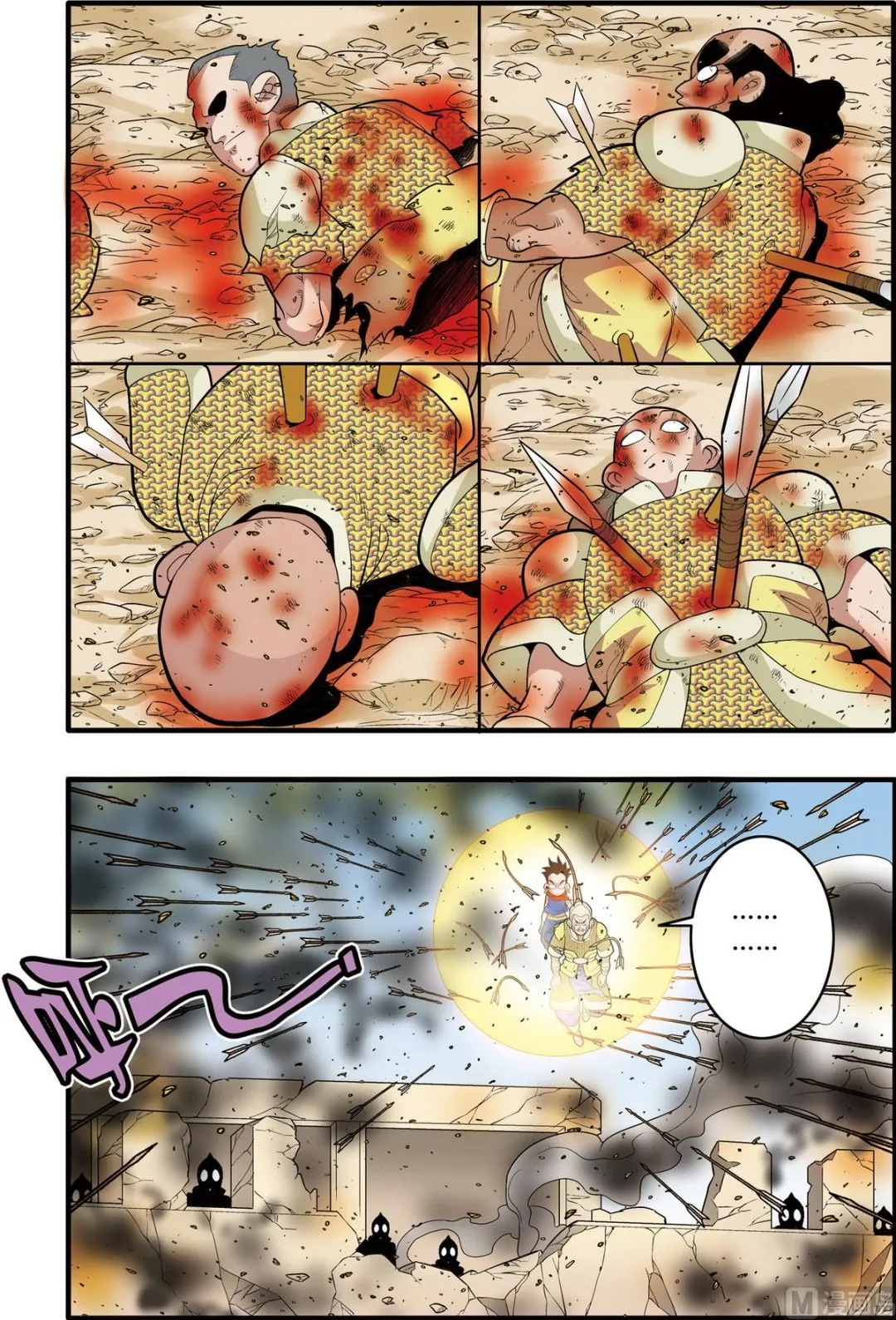 第184话 上 第2页