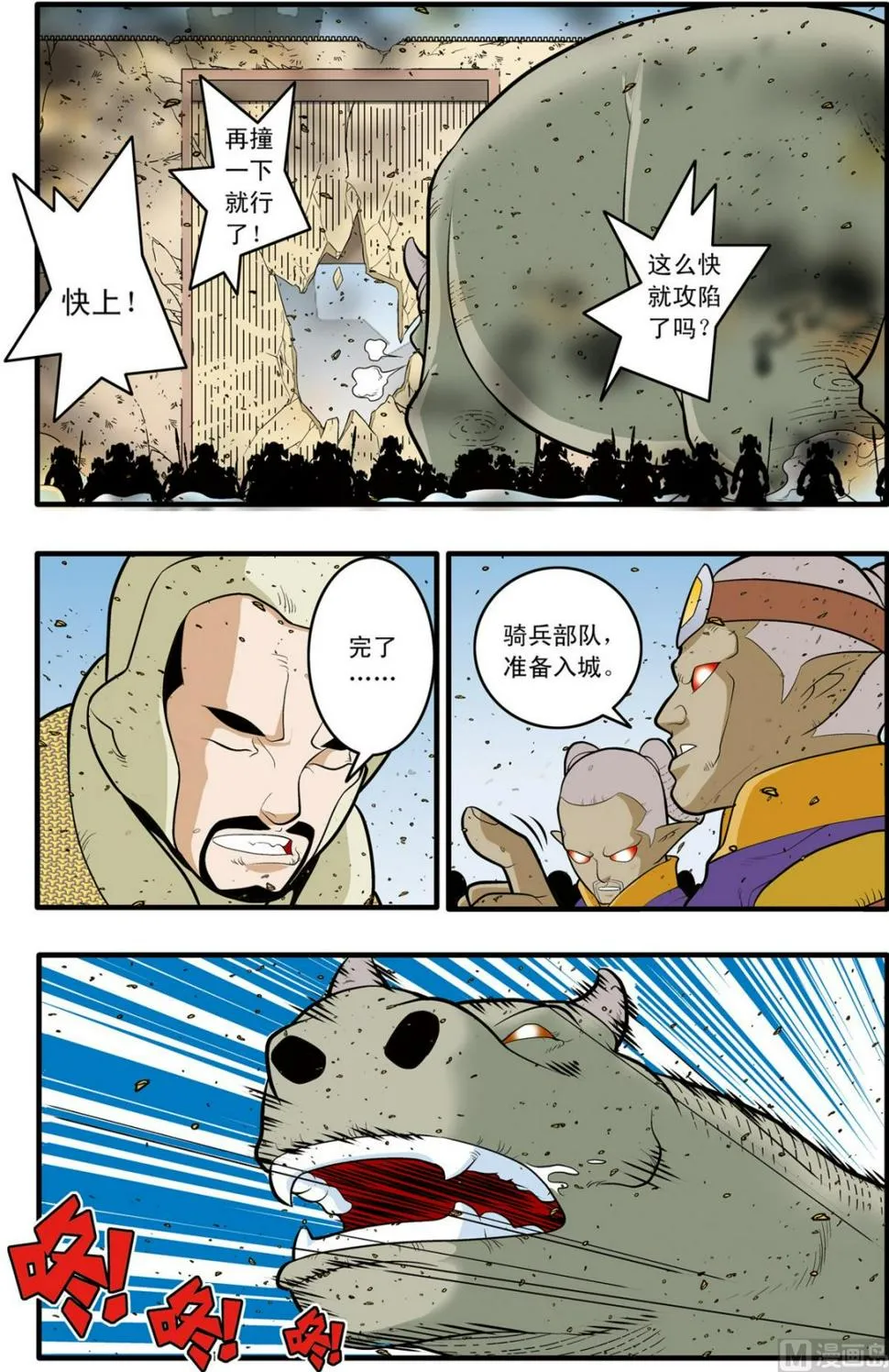 第184话 上 第4页