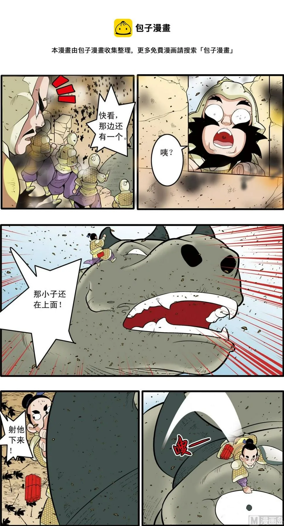 第184话 上 第5页