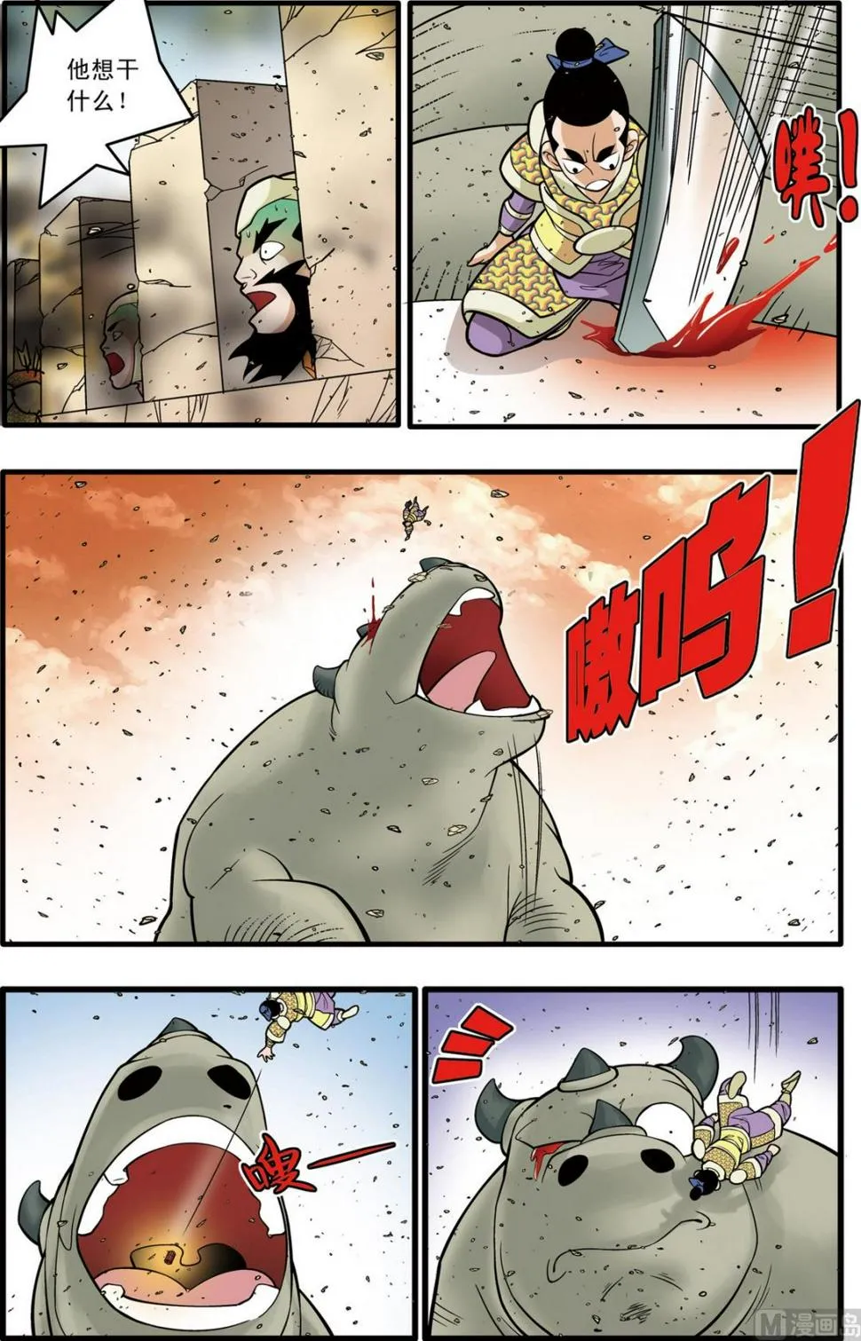 第184话 上 第6页