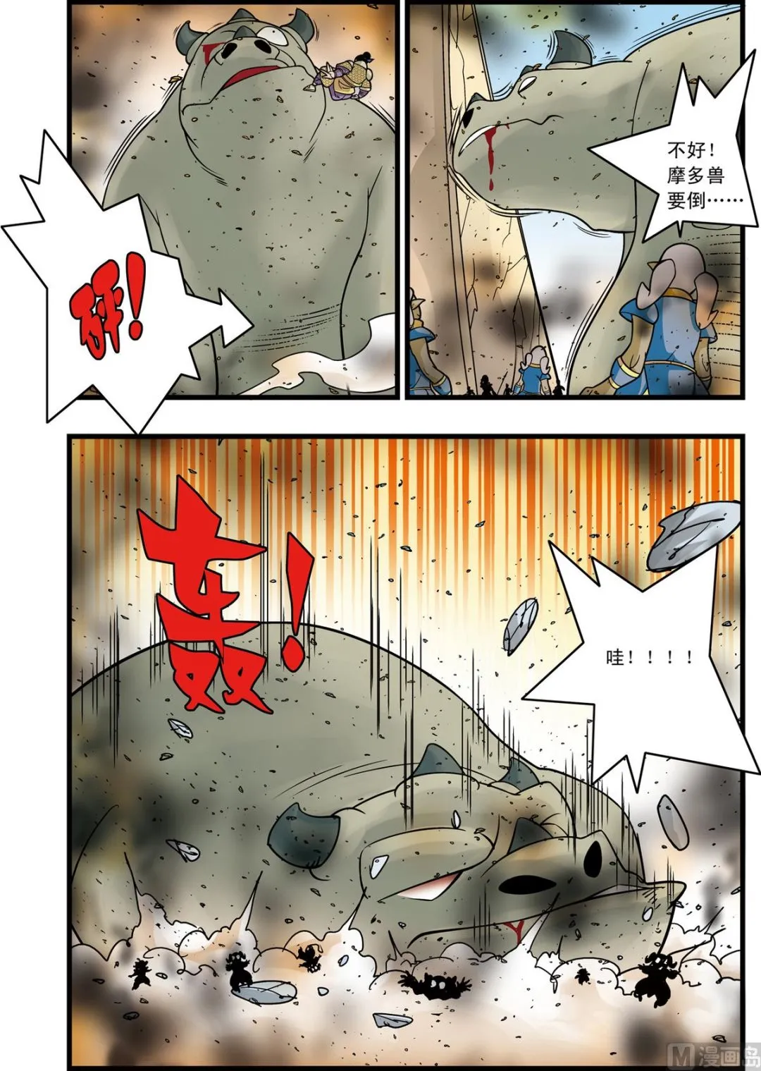 第184话 上 第7页