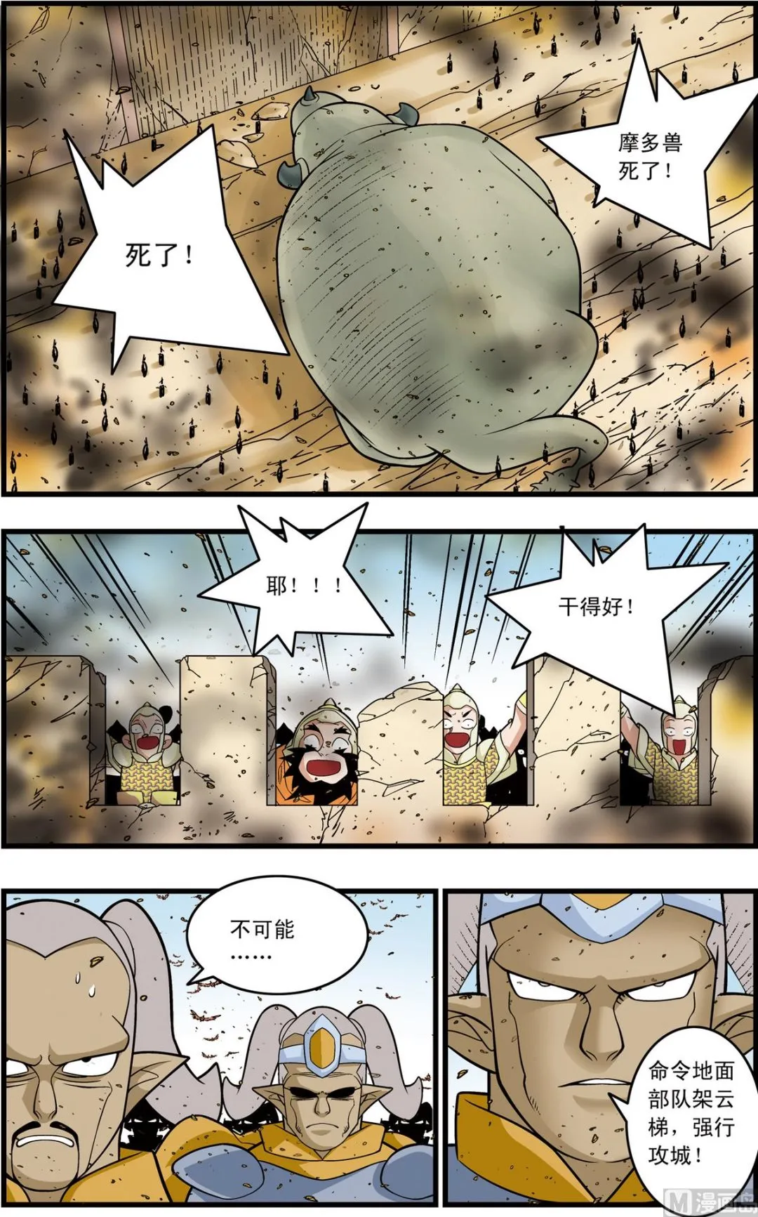 第184话 上 第8页