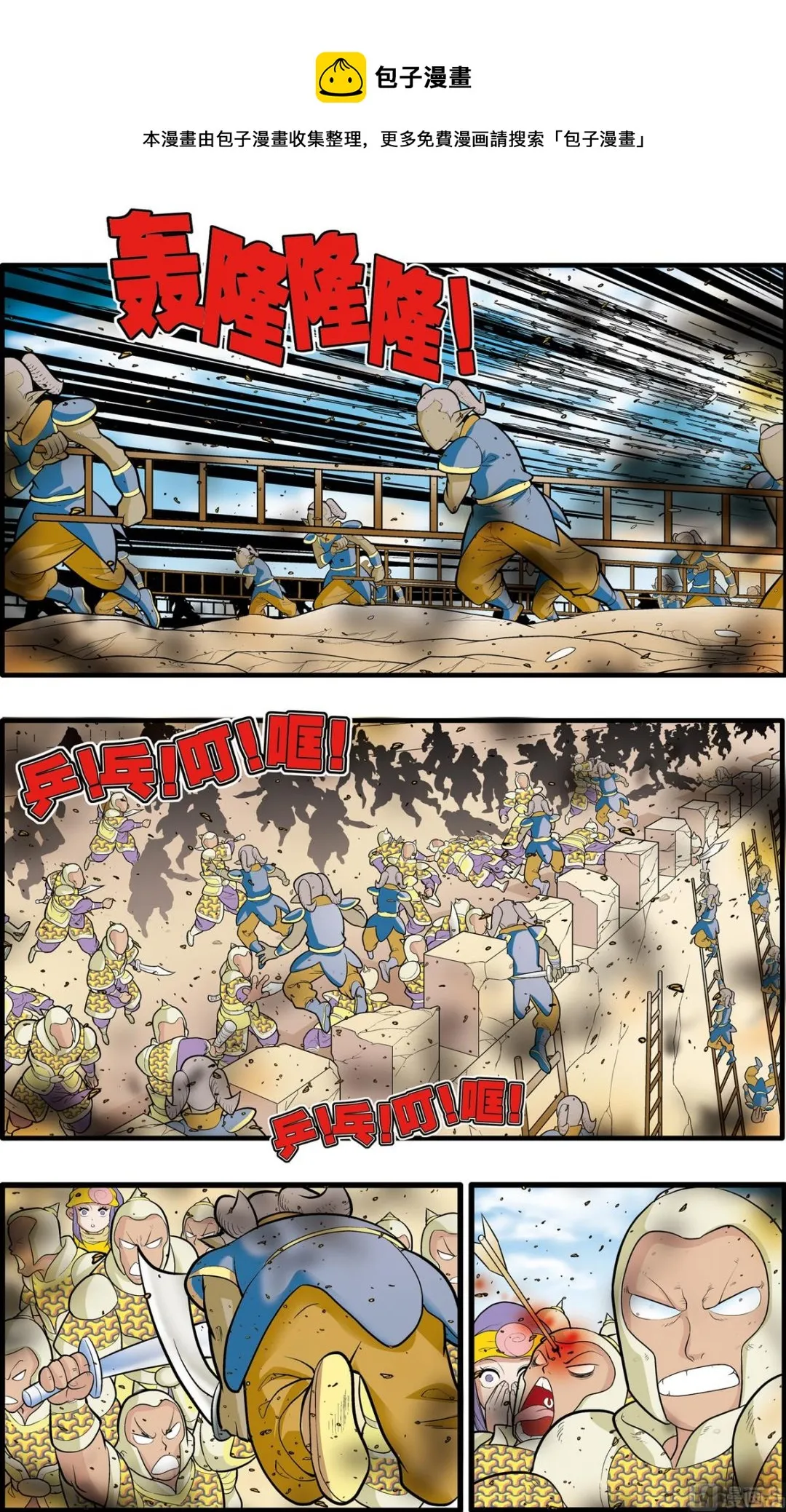 第184话 上 第9页