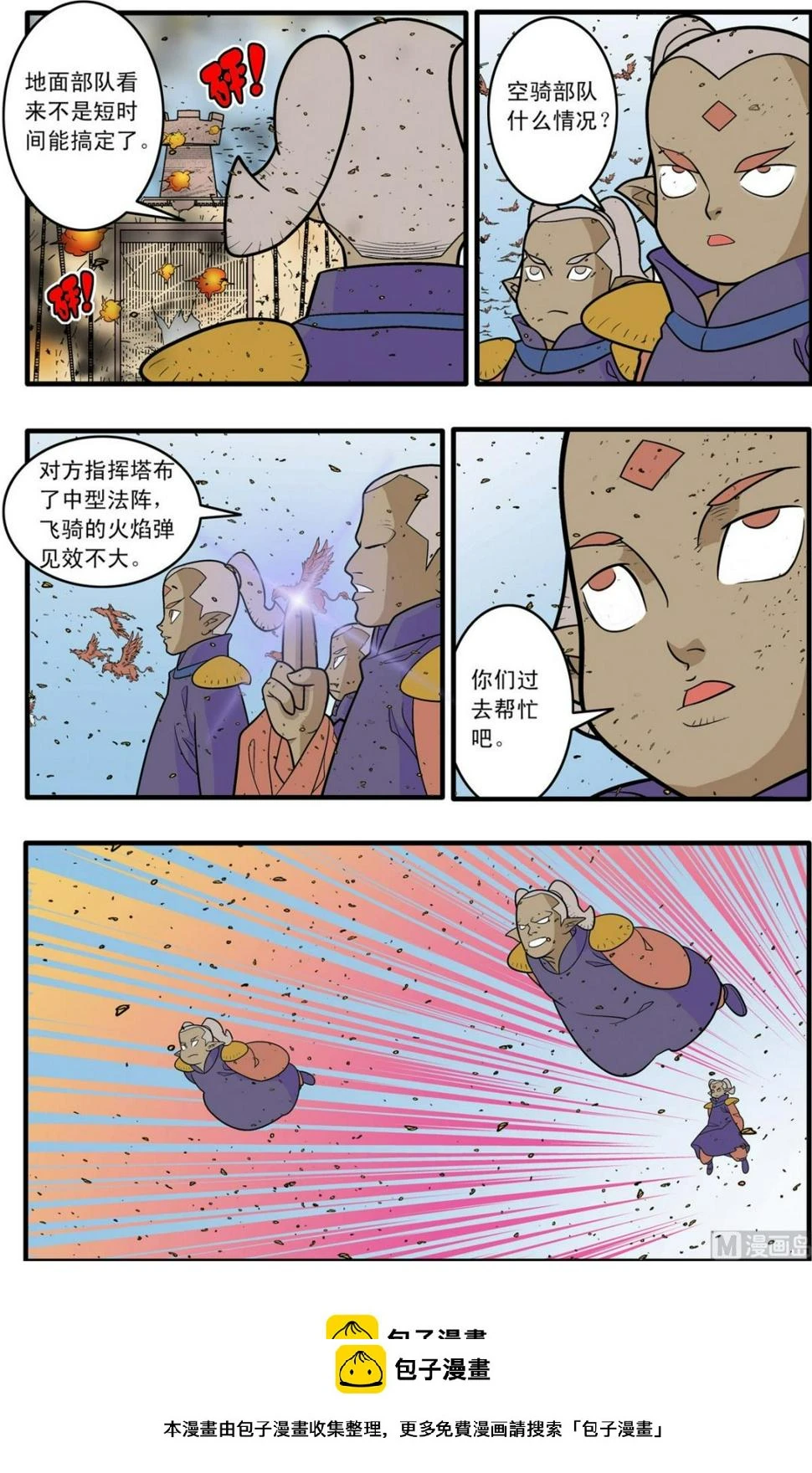 第184话 上 第10页