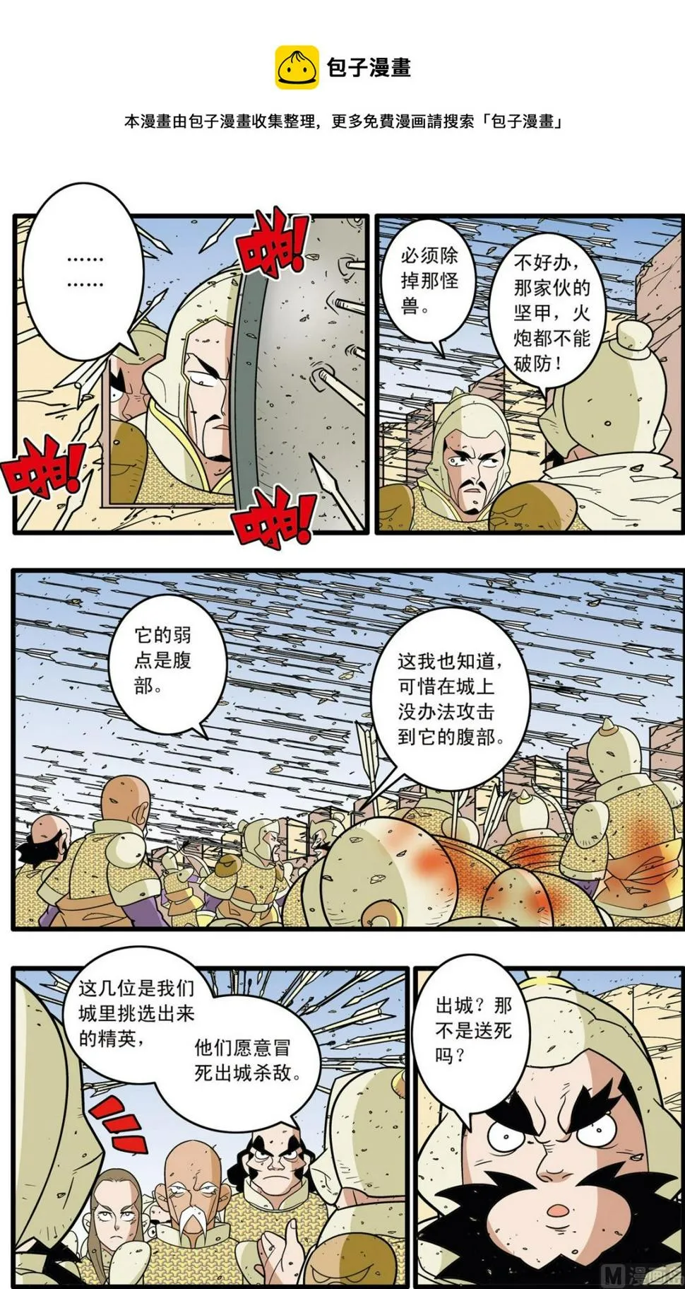 第183话 下 第1页