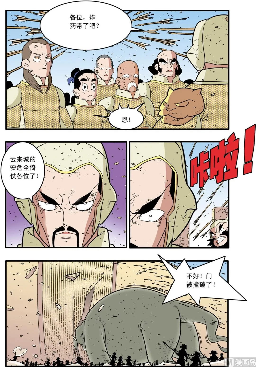 第183话 下 第2页