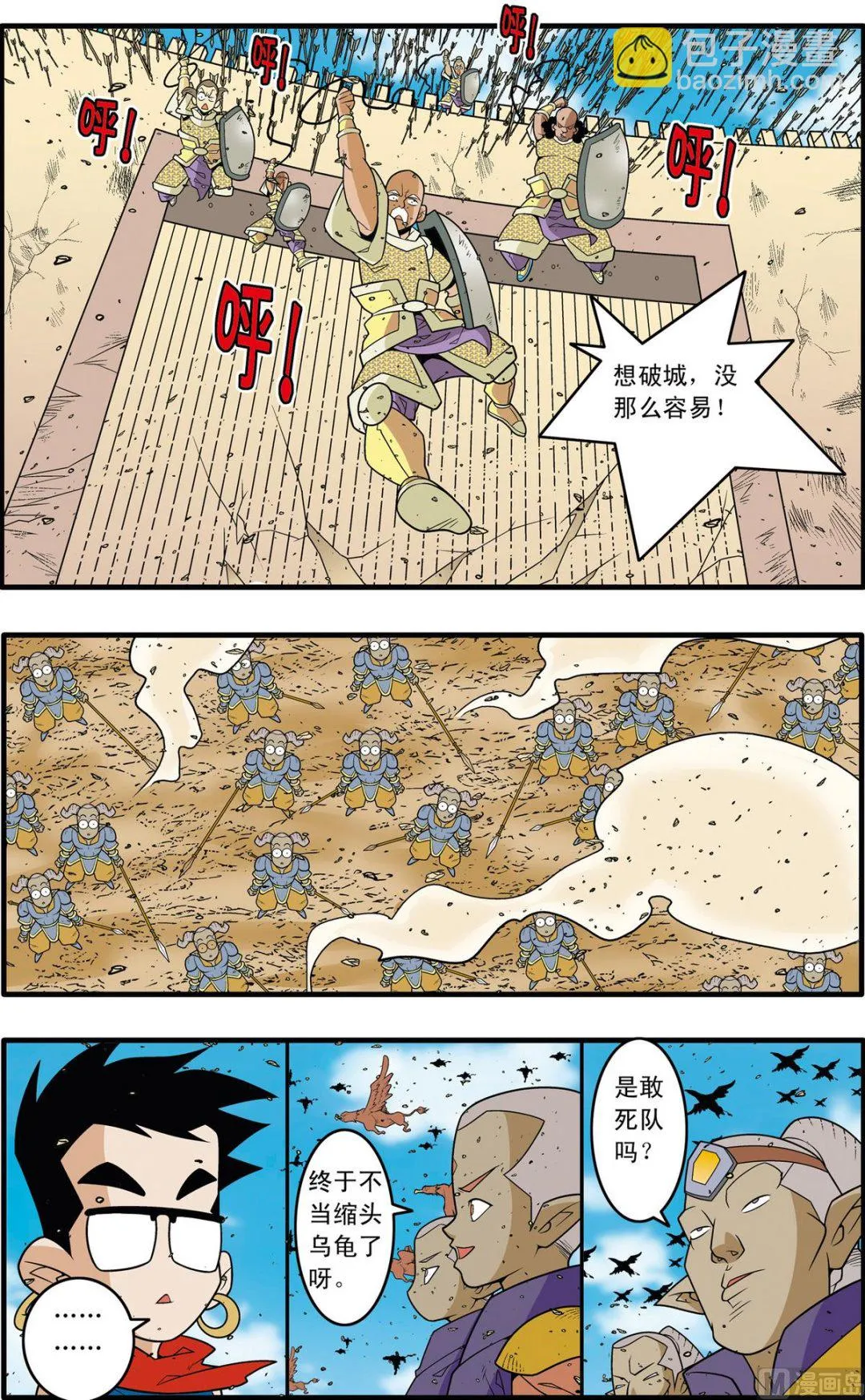第183话 下 第3页