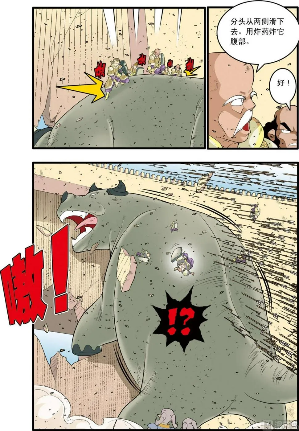 第183话 下 第4页