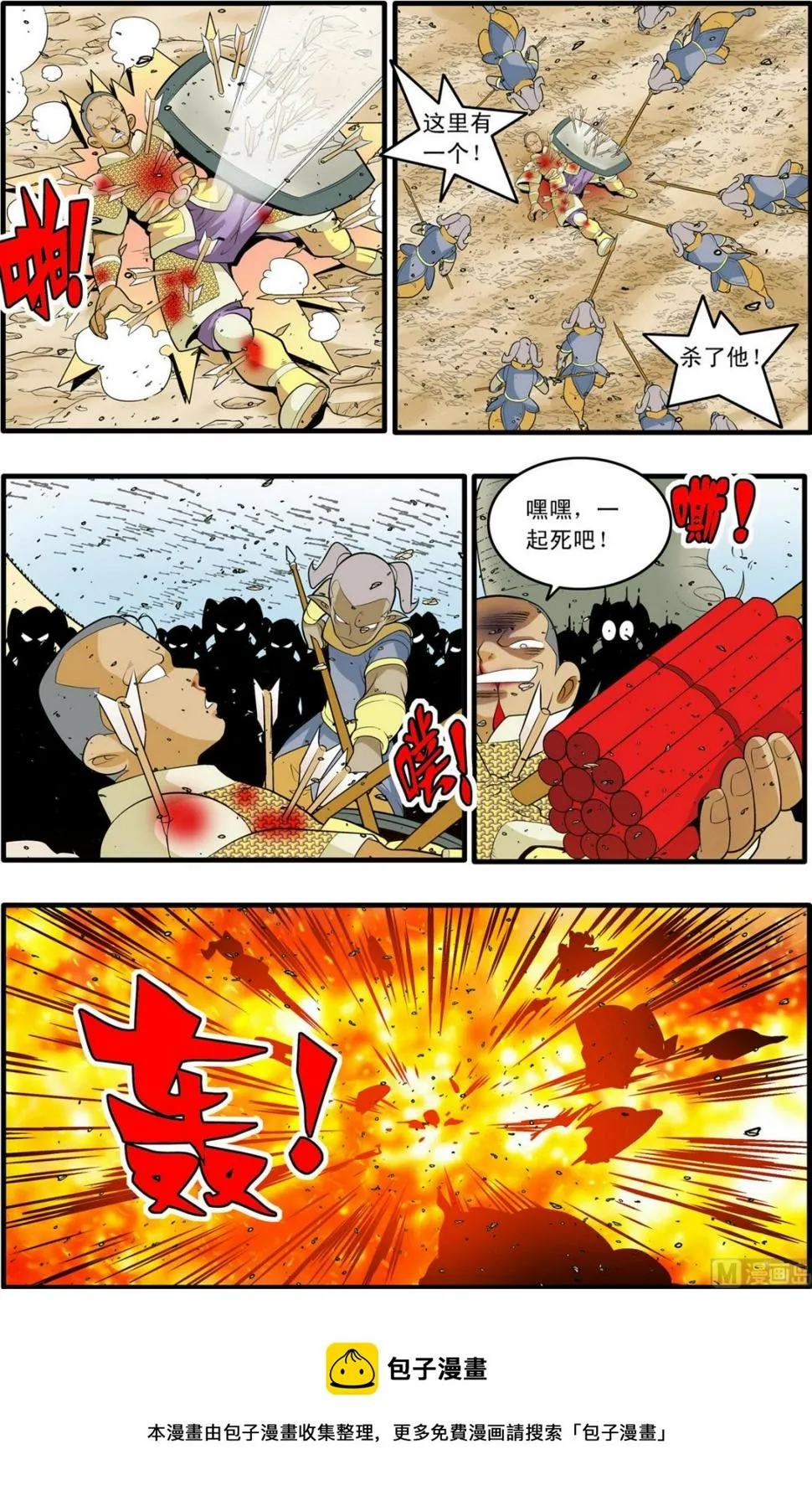 第183话 下 第5页