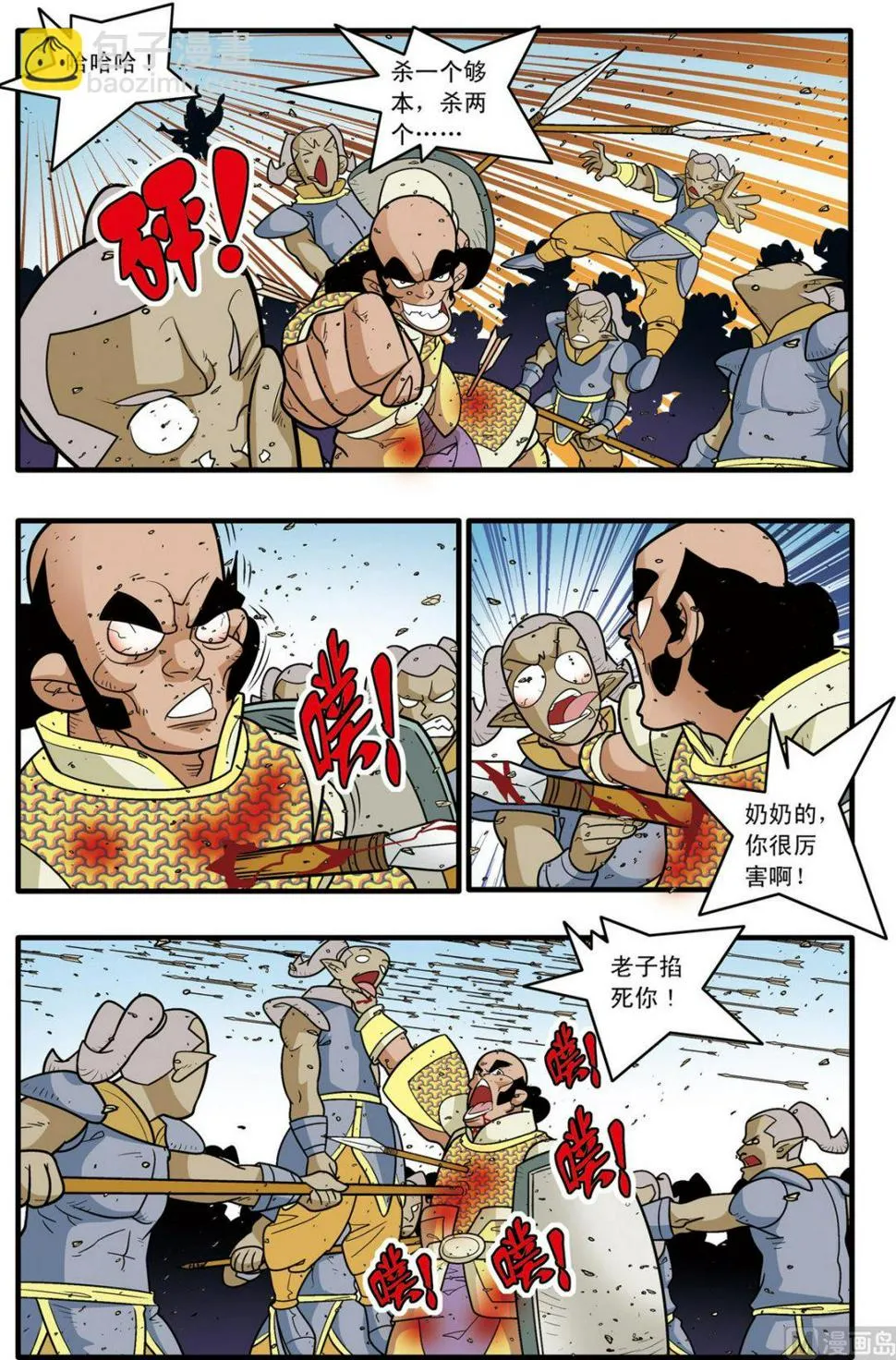 第183话 下 第6页