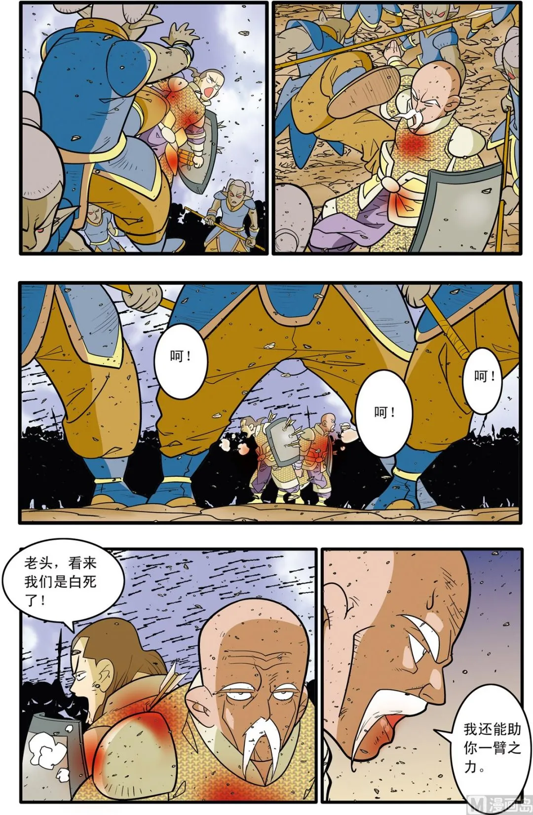 第183话 下 第7页