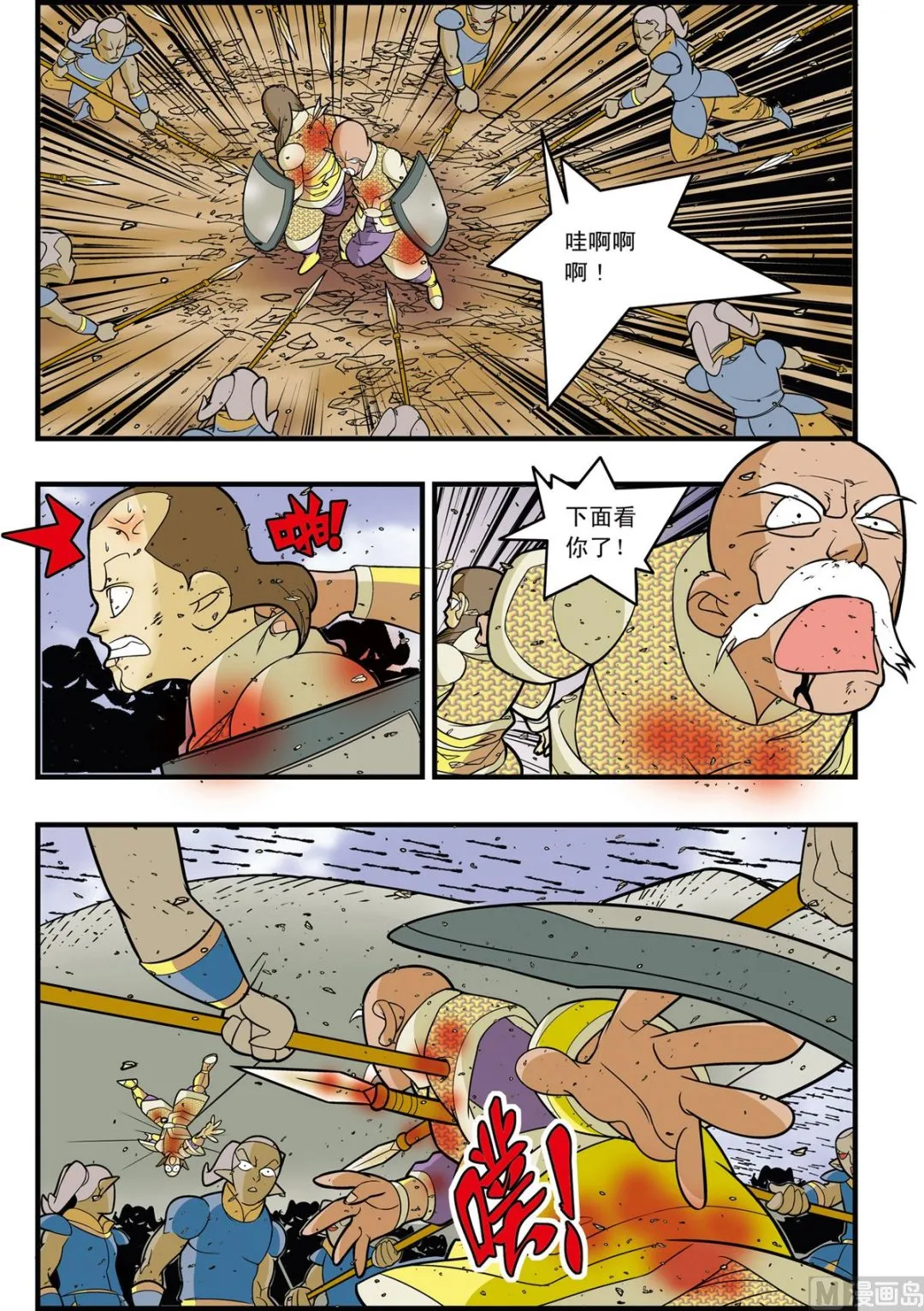 第183话 下 第8页