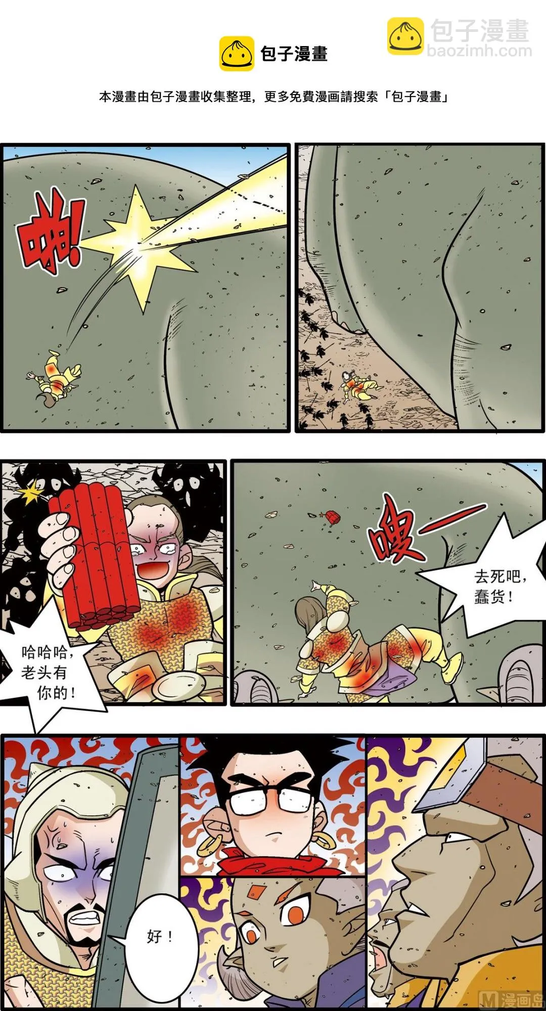 第183话 下 第9页