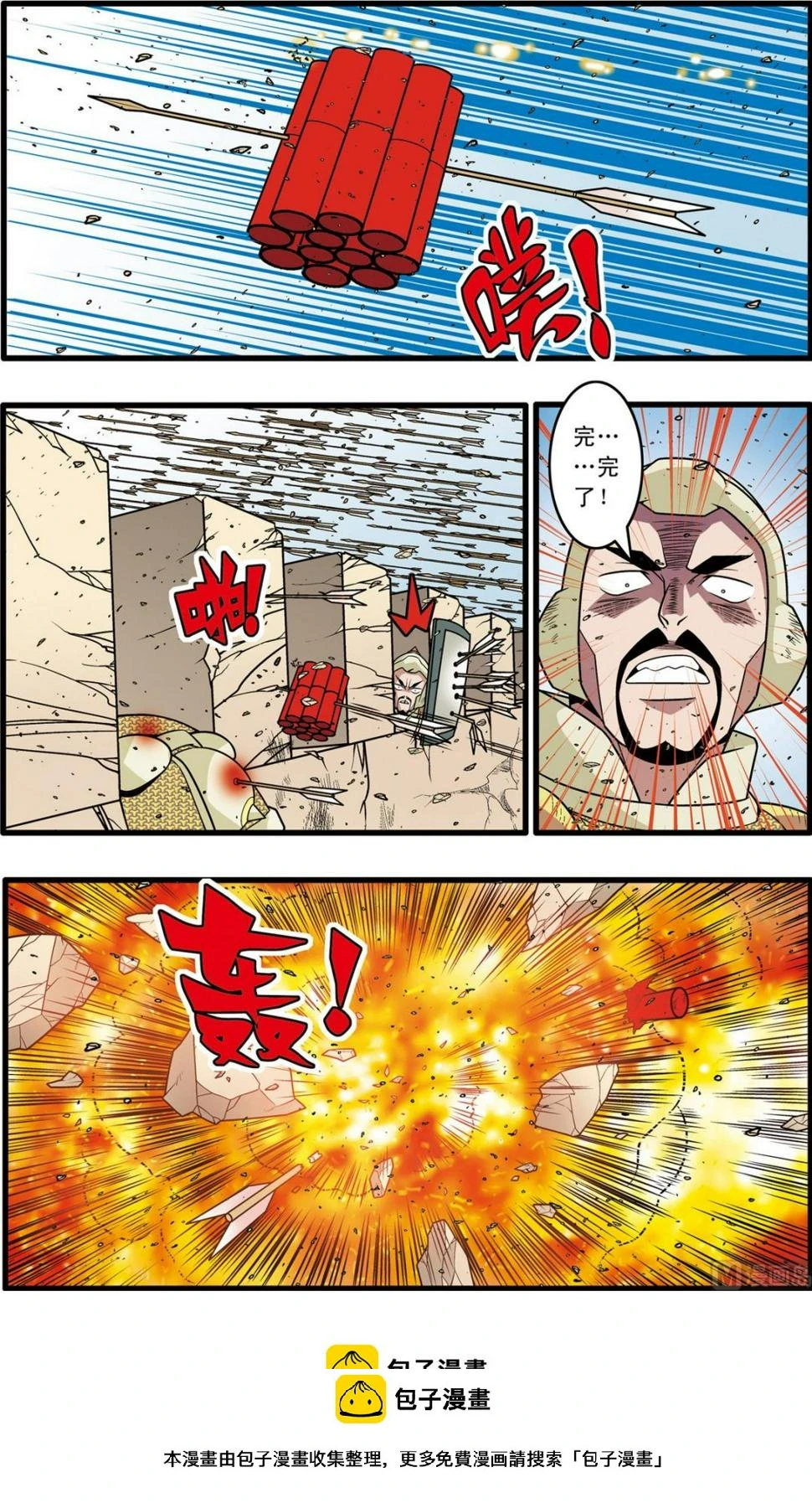第183话 下 第10页