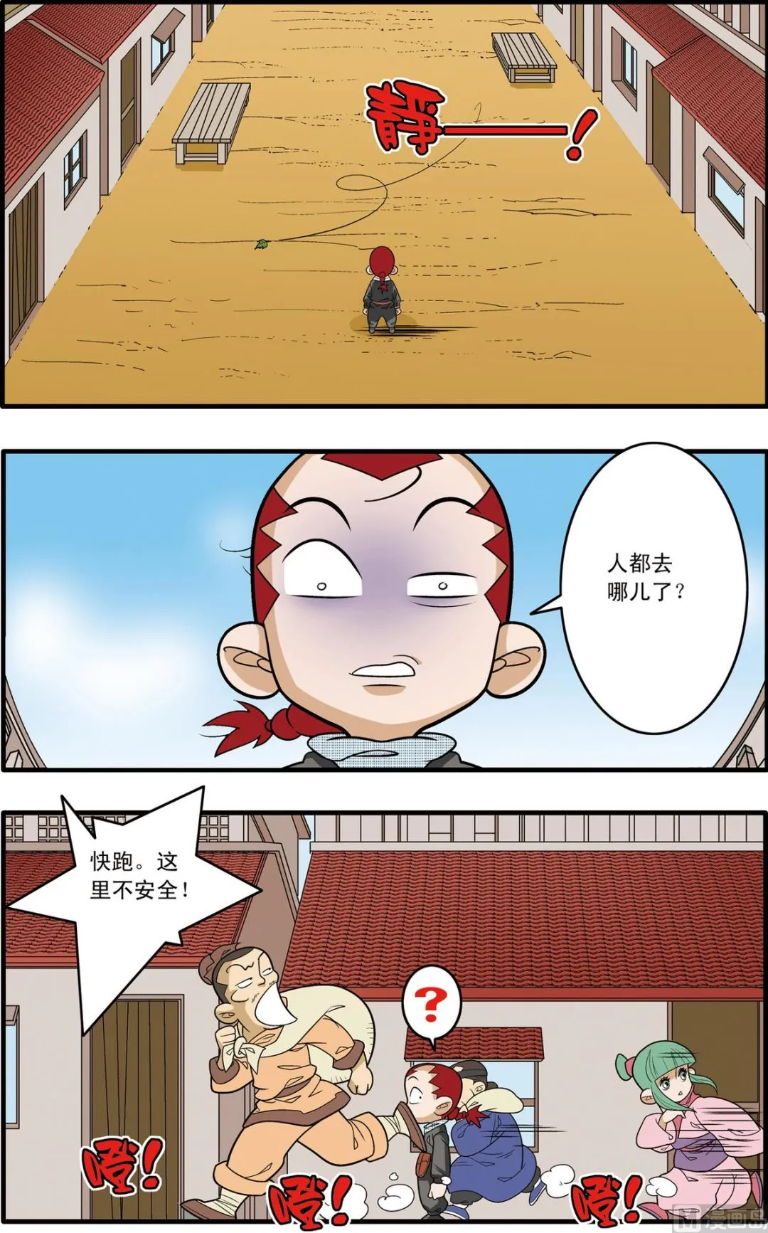 第183话 上 第2页