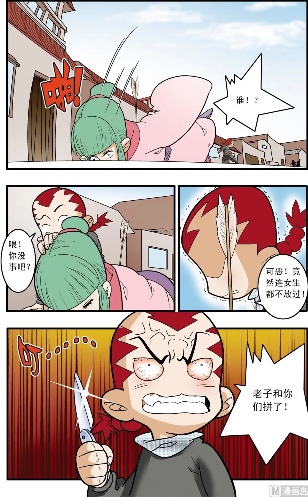 第183话 上 第4页
