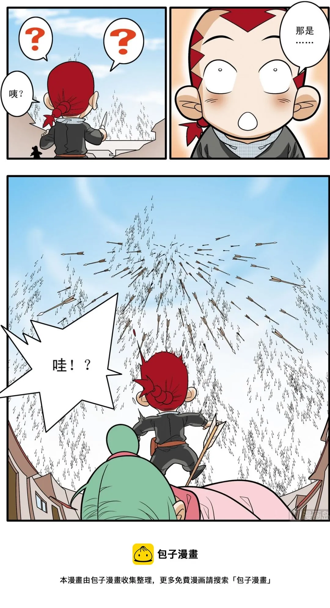 第183话 上 第5页