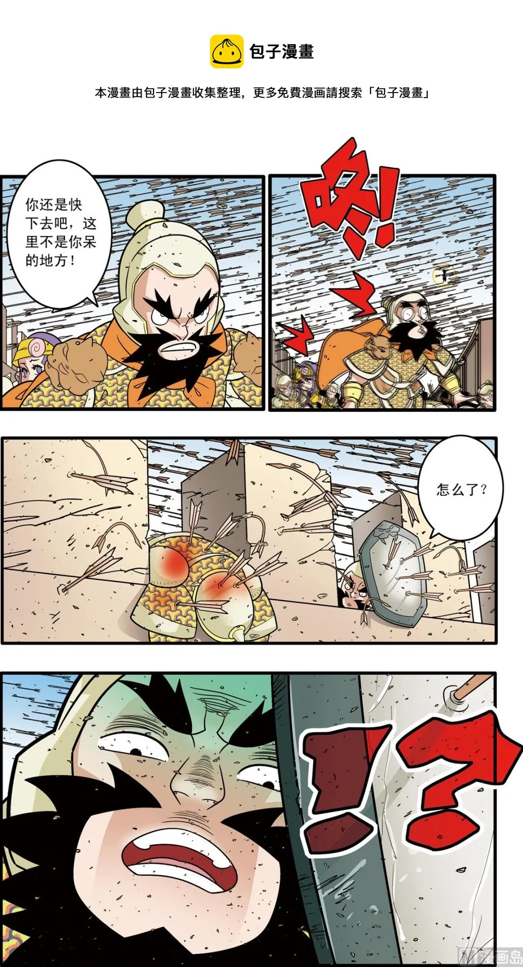 第183话 上 第9页