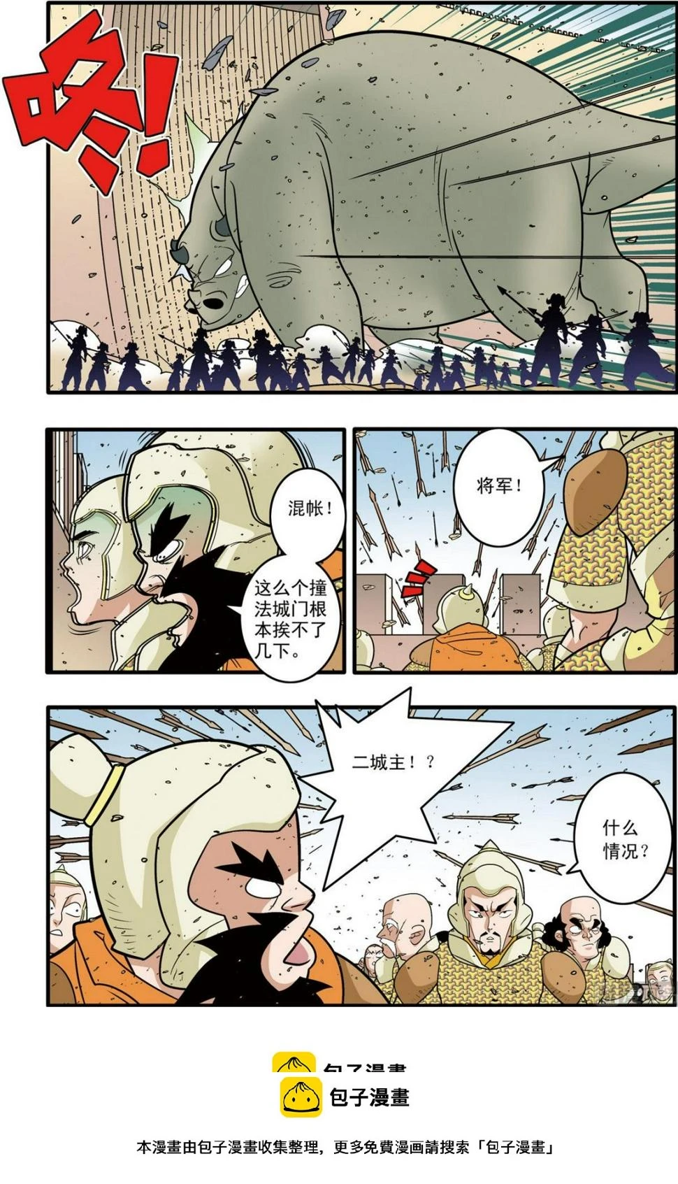 第183话 上 第10页